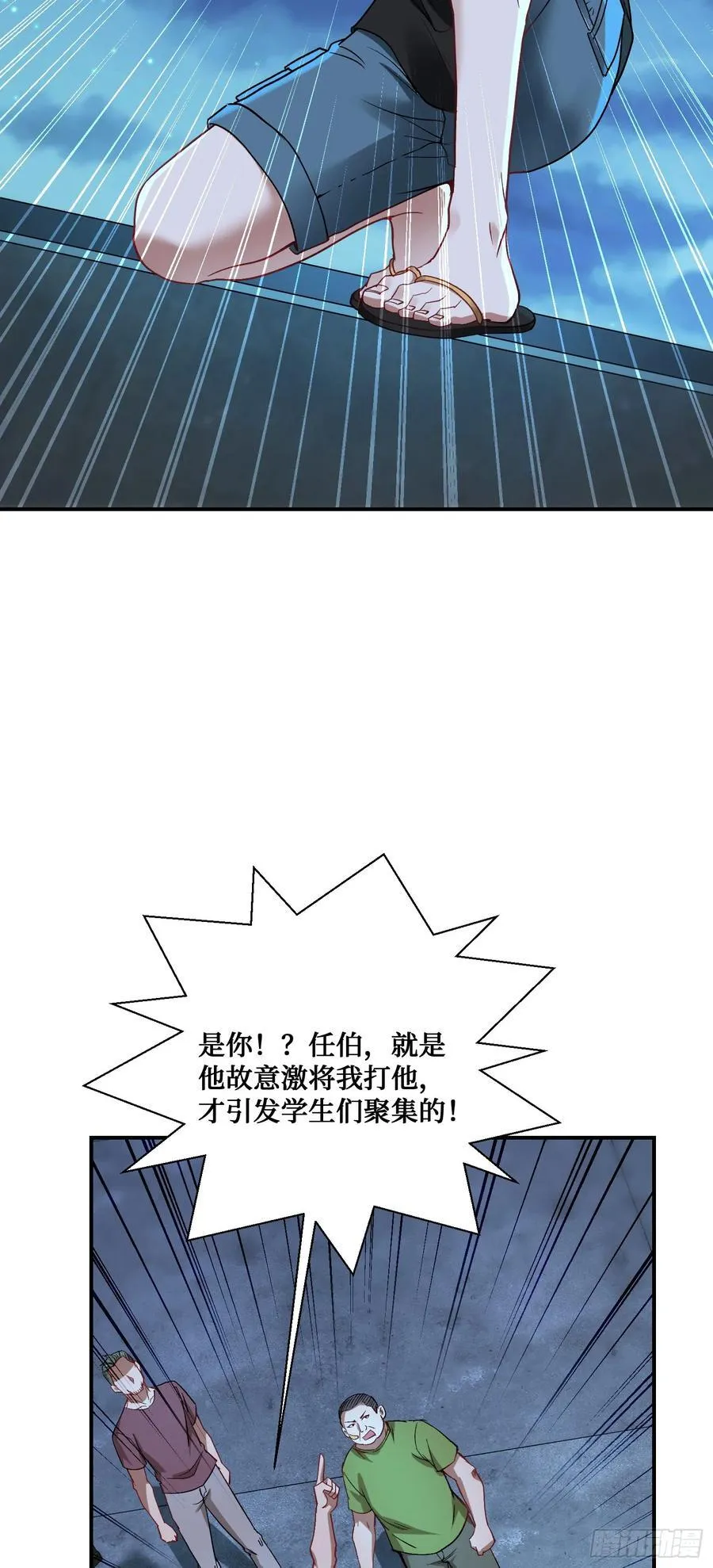 第92话：好吃到爆衣38