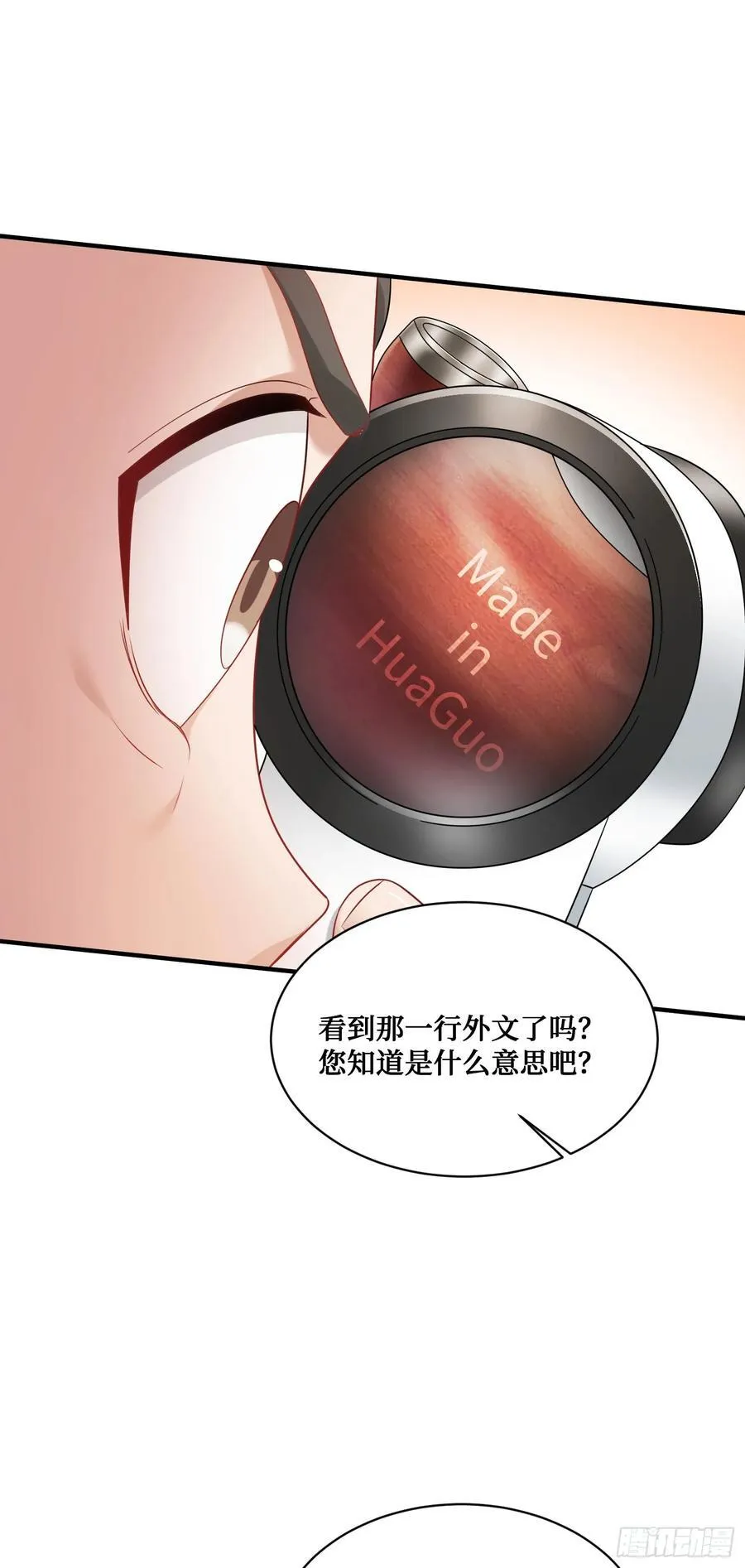 第63话：直播美女鉴宝~46