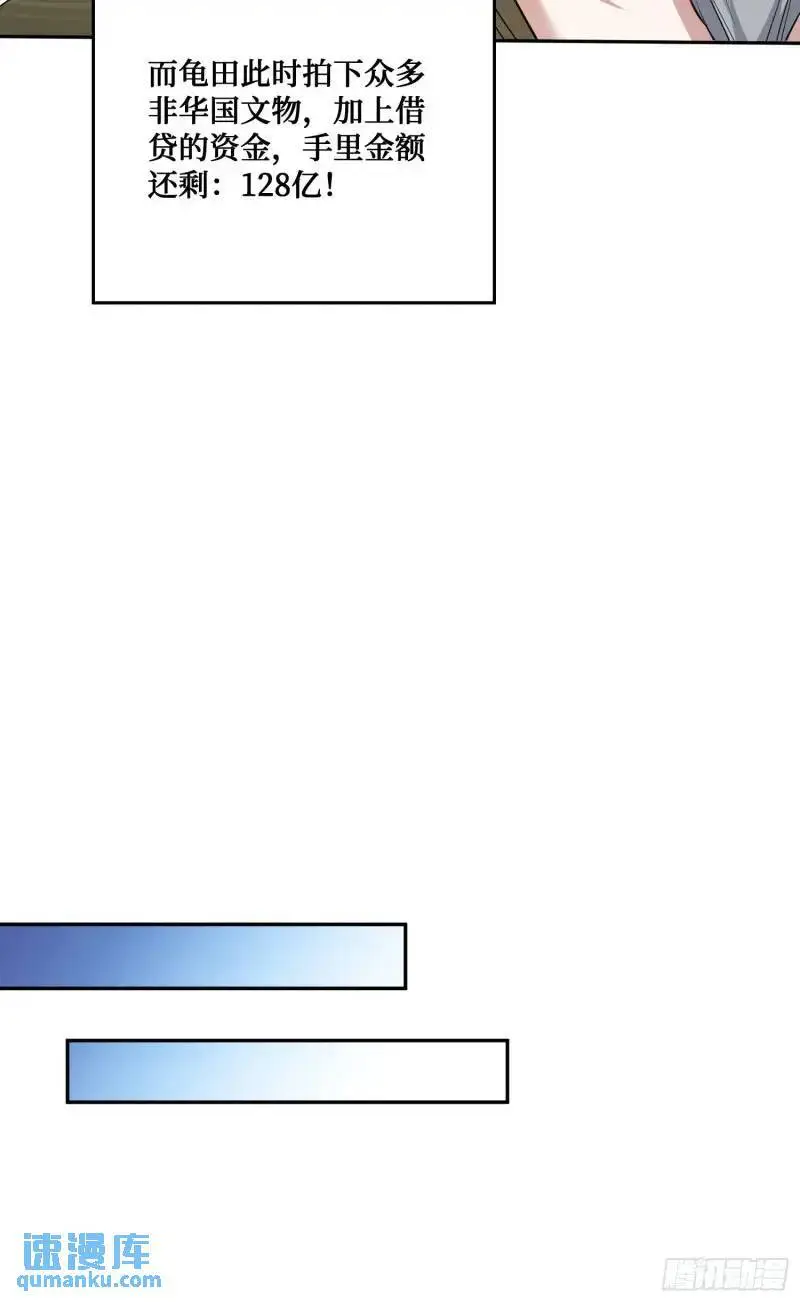 第37话：愿者上钩30