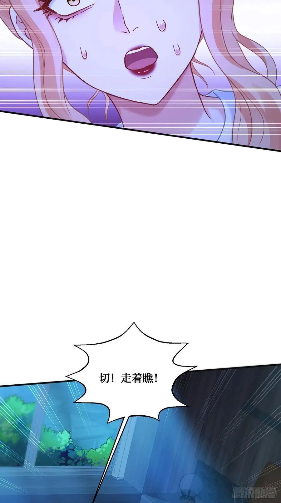 第68话 就是故意让你看见！53