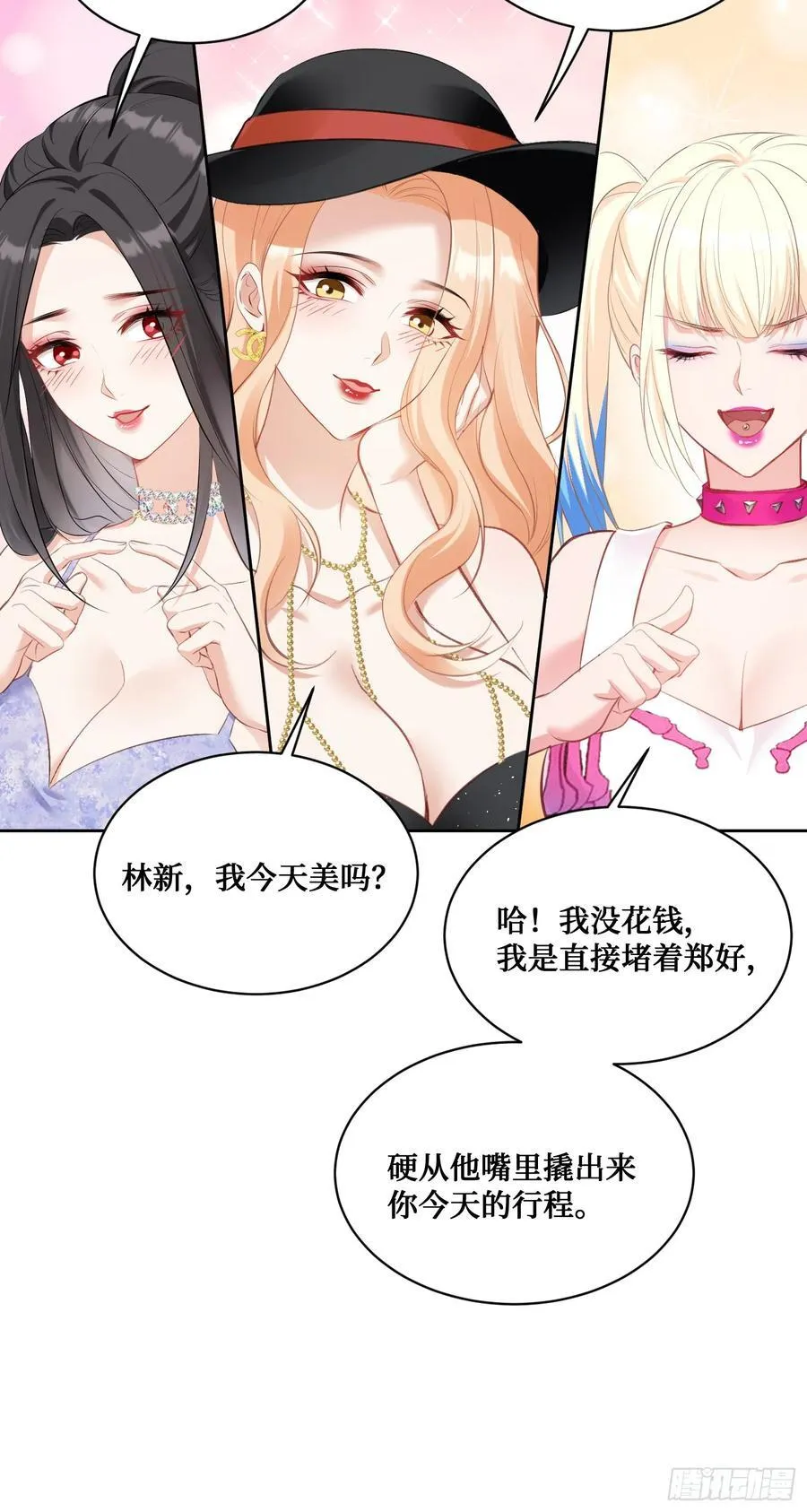 第93话：请选择你的心动嘉宾~25