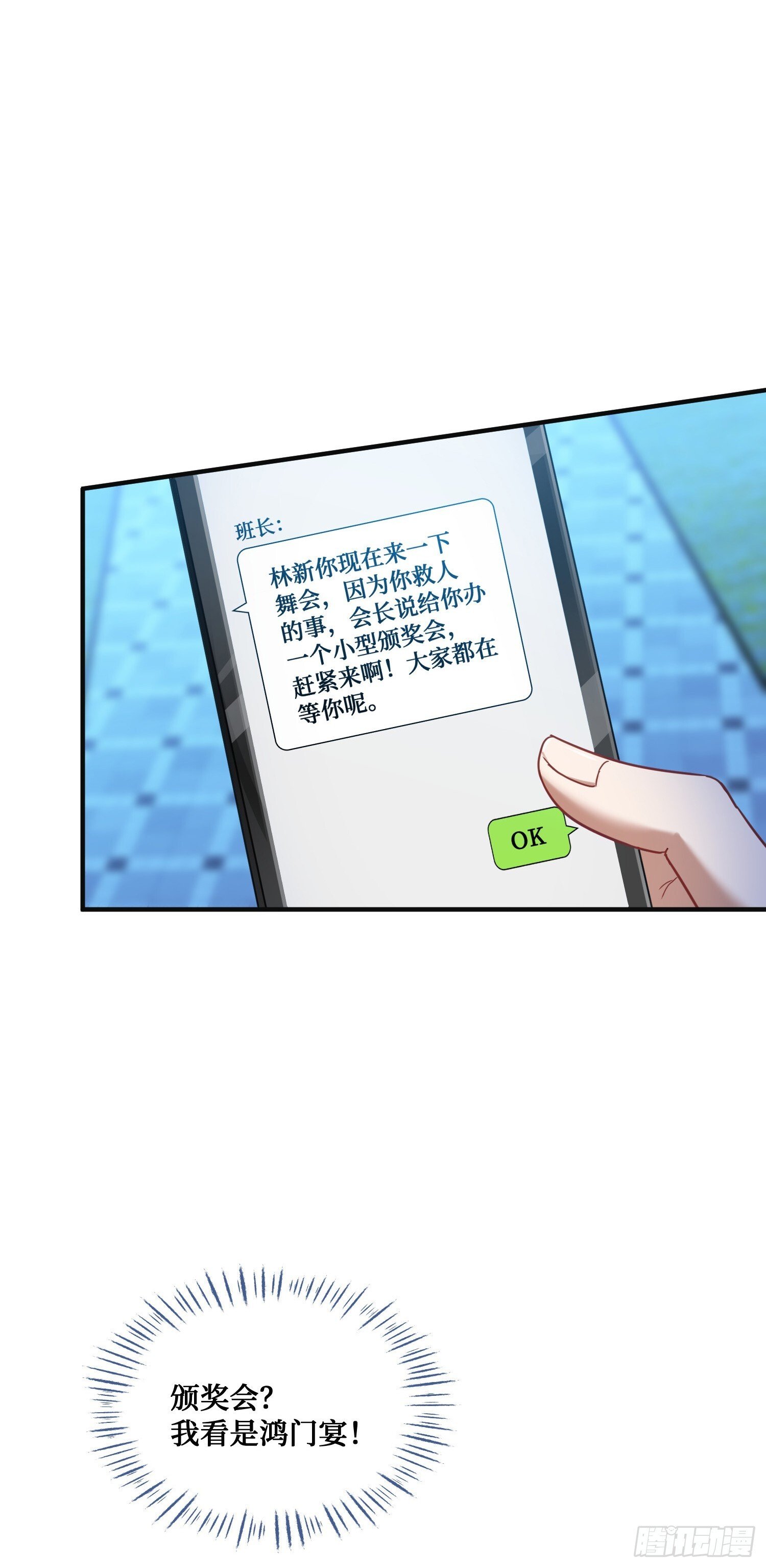 第15话：各怀鬼胎52