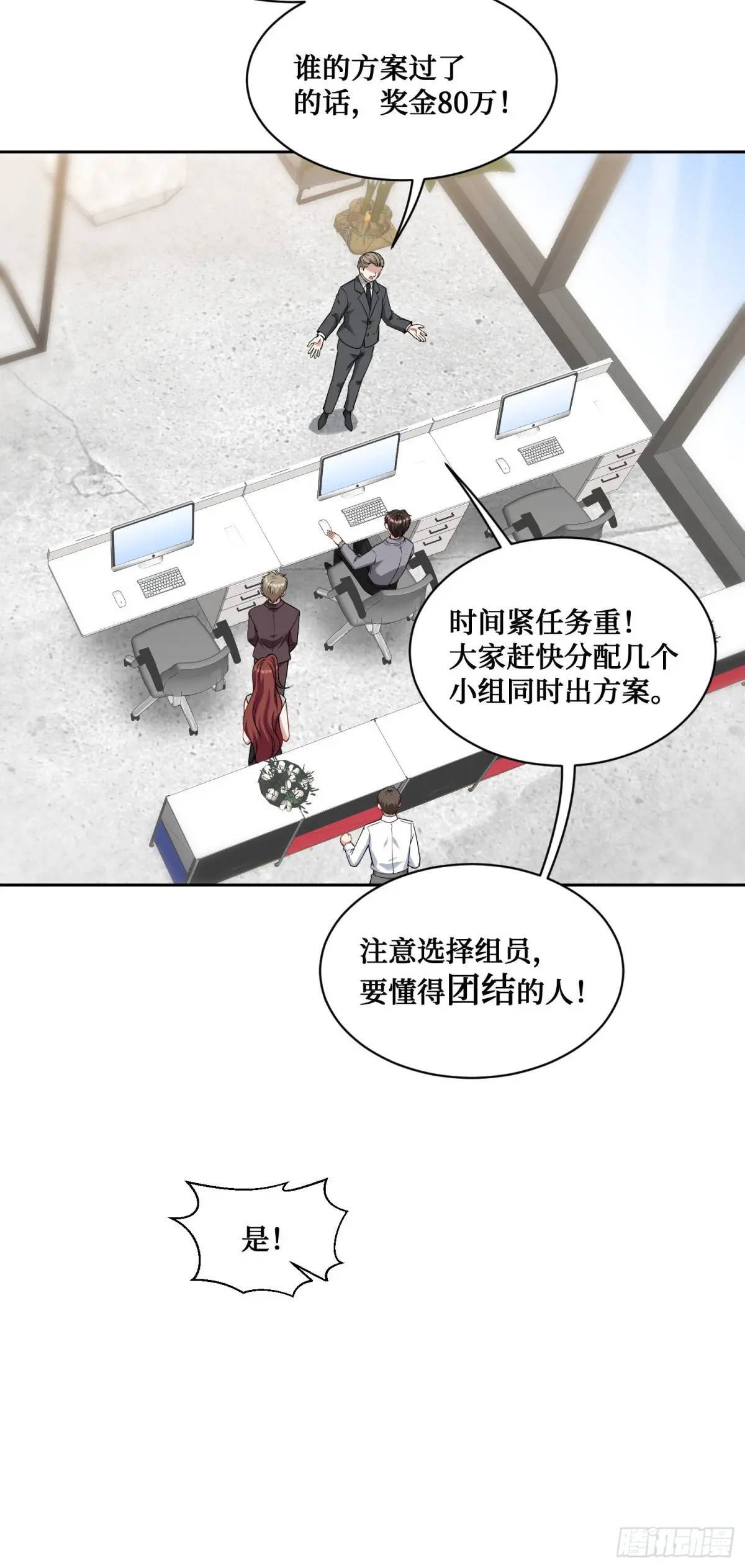 第28话：实力不是靠偷的5