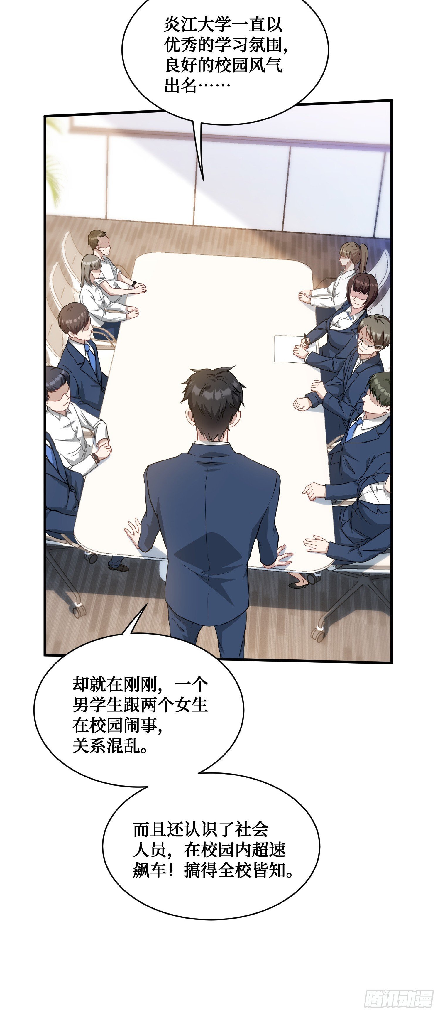 第14话：刘一橙的表白54
