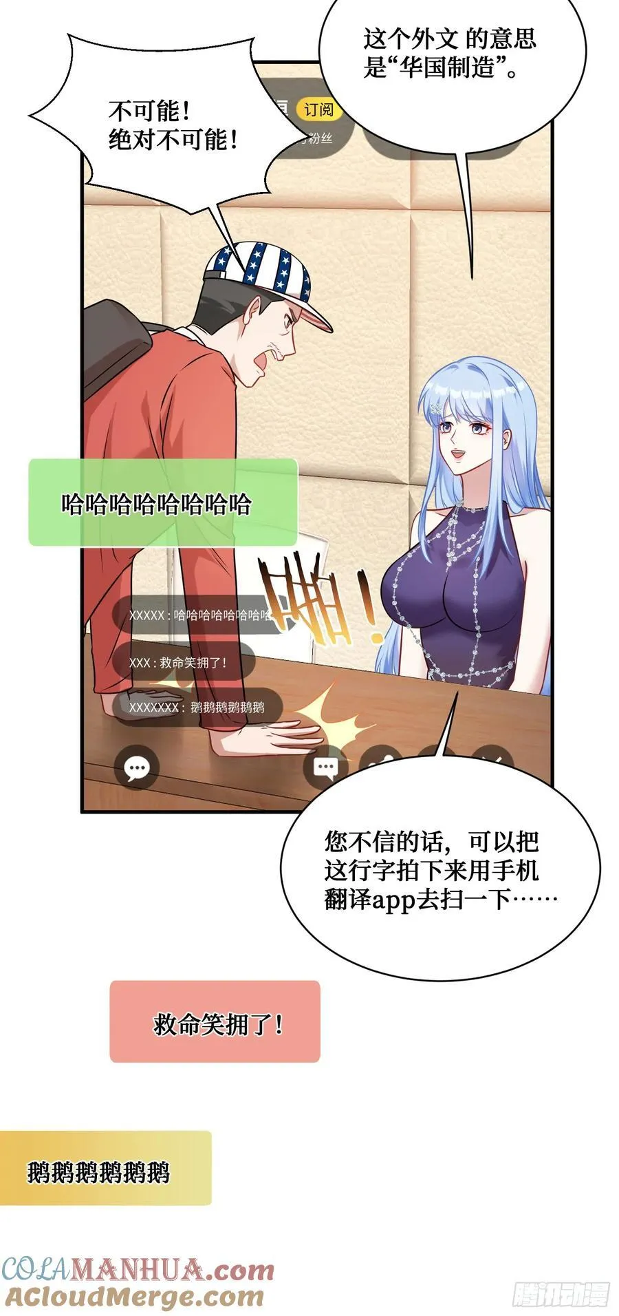 第63话：直播美女鉴宝~48