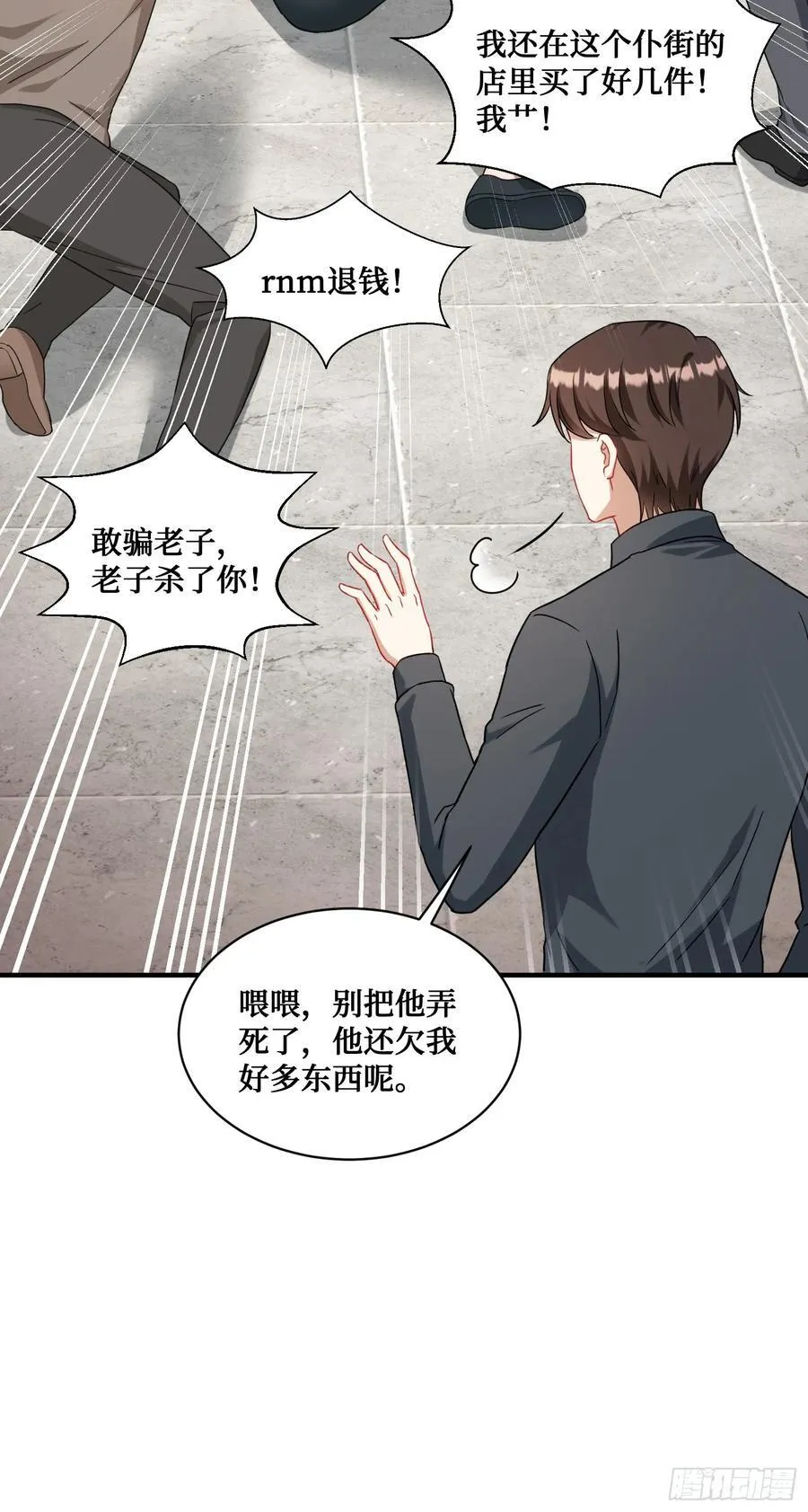 第66话：陪我喝杯茶吧23