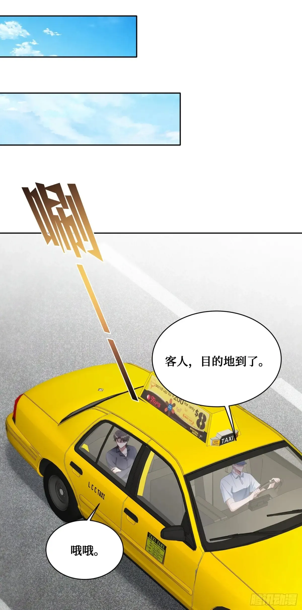 第86话：你睡醒啦？38