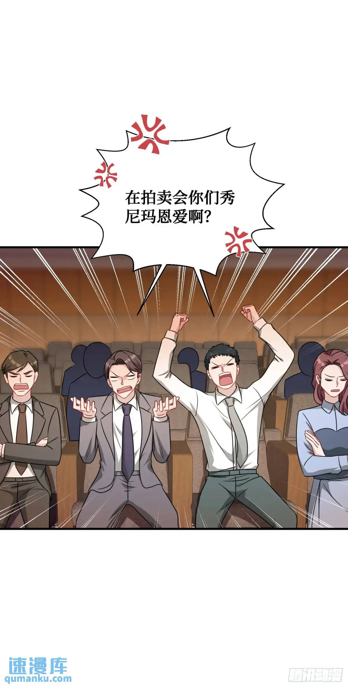 第35话：拍卖会43