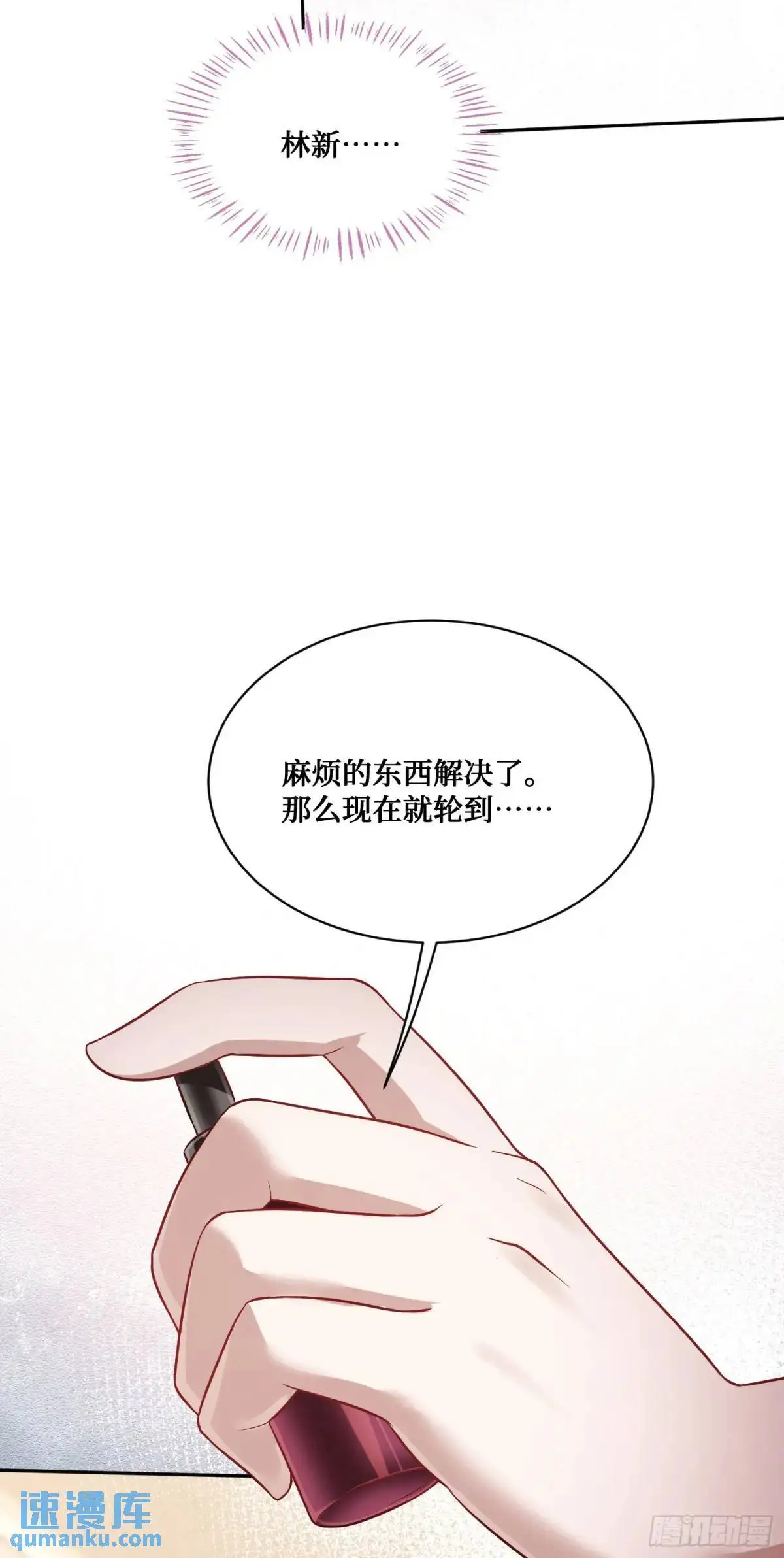 第42话：恶有恶报！23
