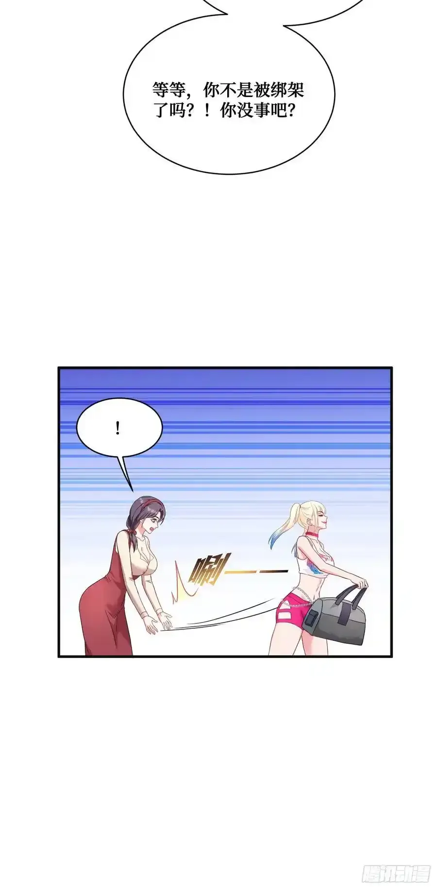 第59话：鬼火少女都可以？！25