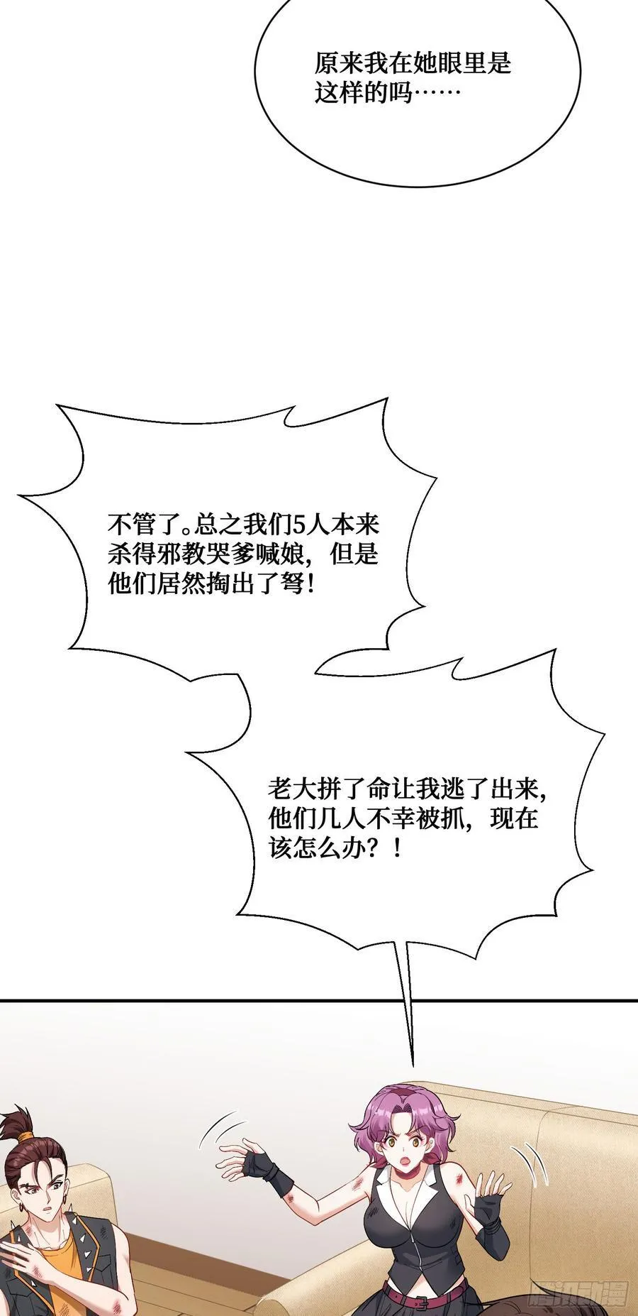 第101话：救救我的孩子28