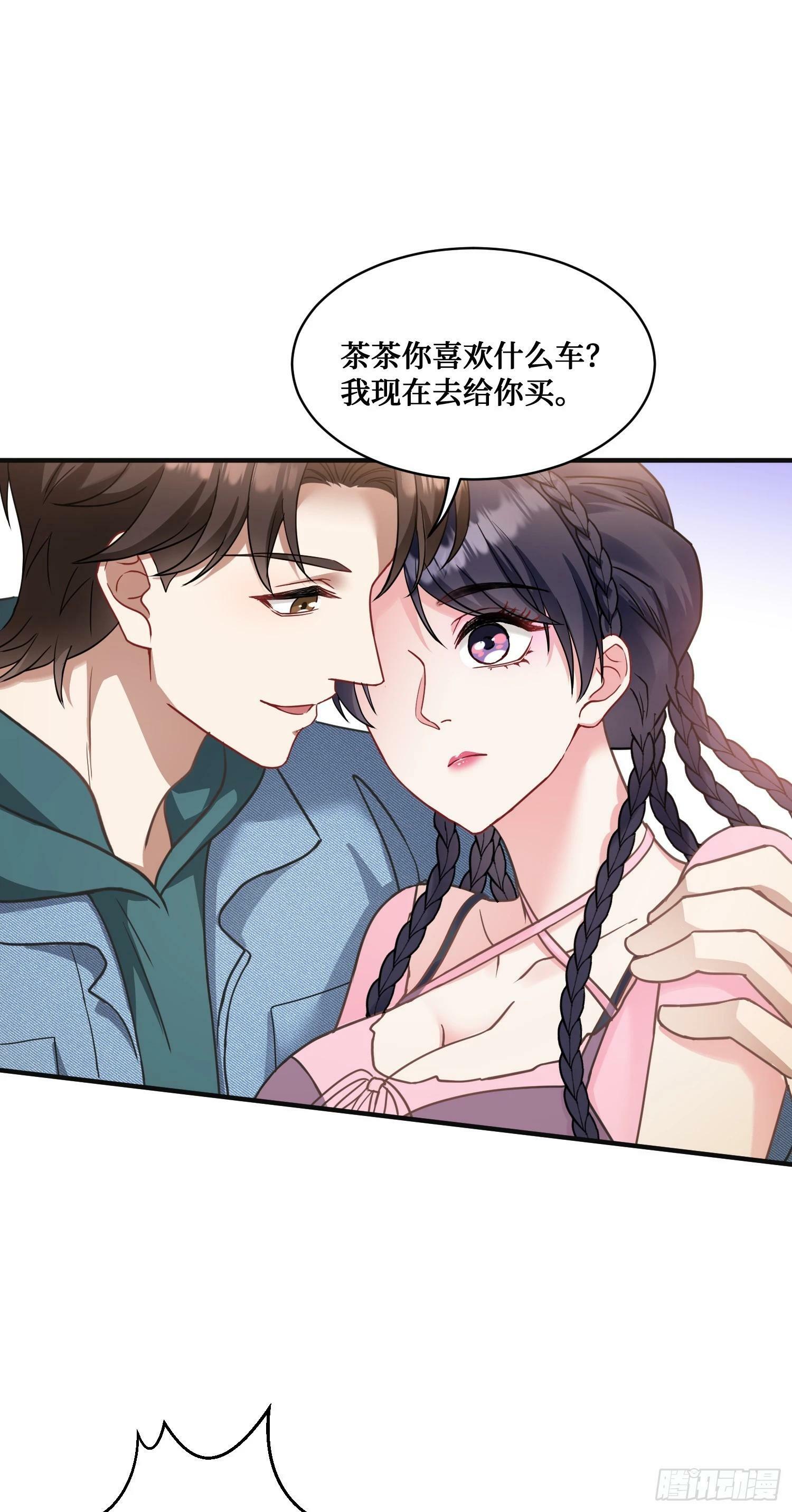 第5话：茶茶的“大佬饭局”35