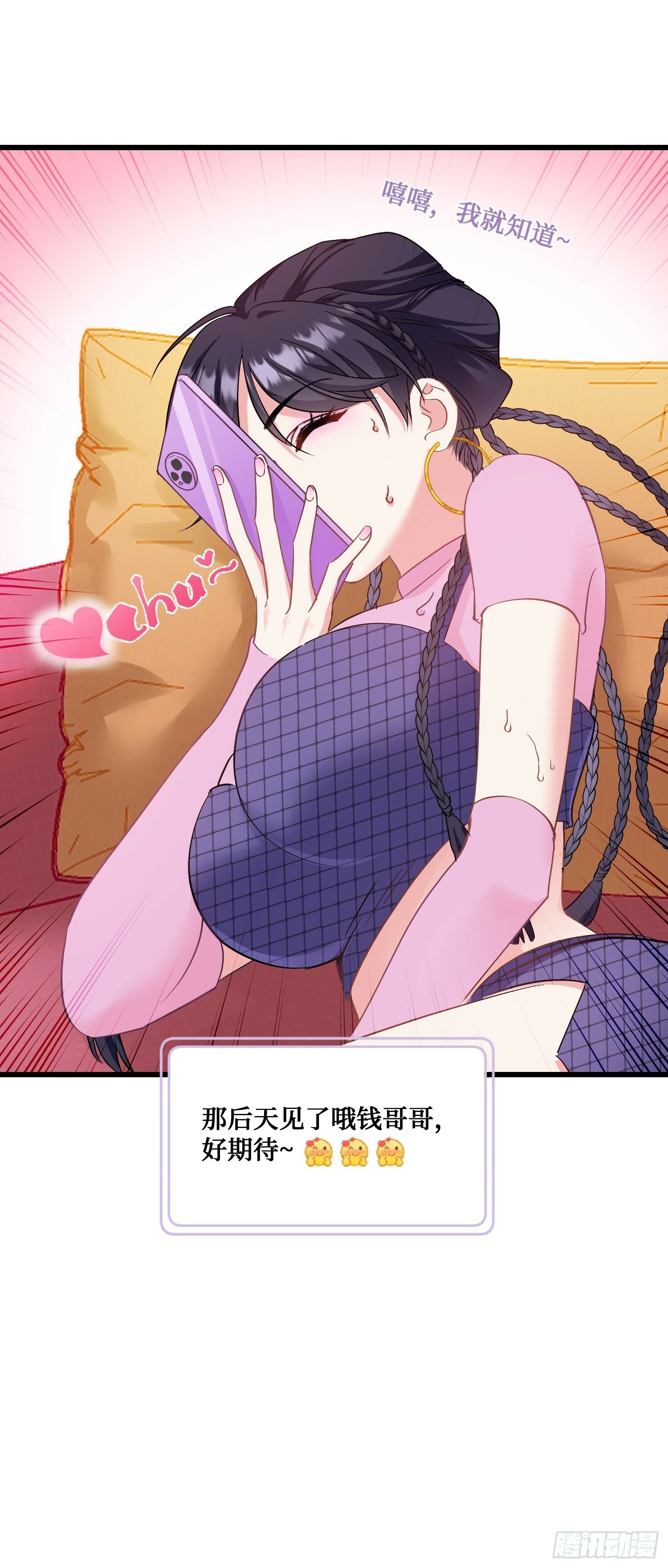 第3话：直播PK52