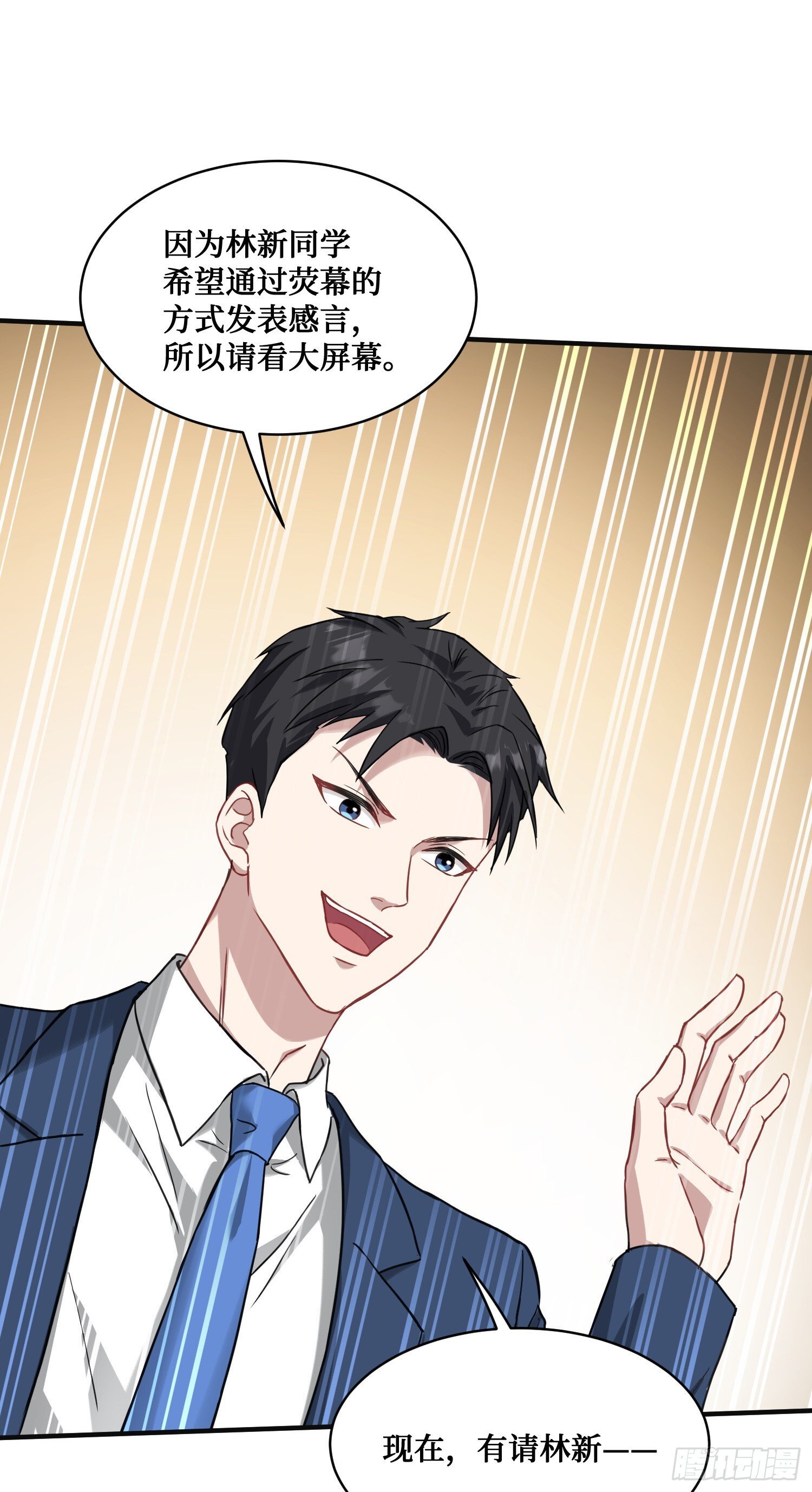 第16话：“好戏”开场41