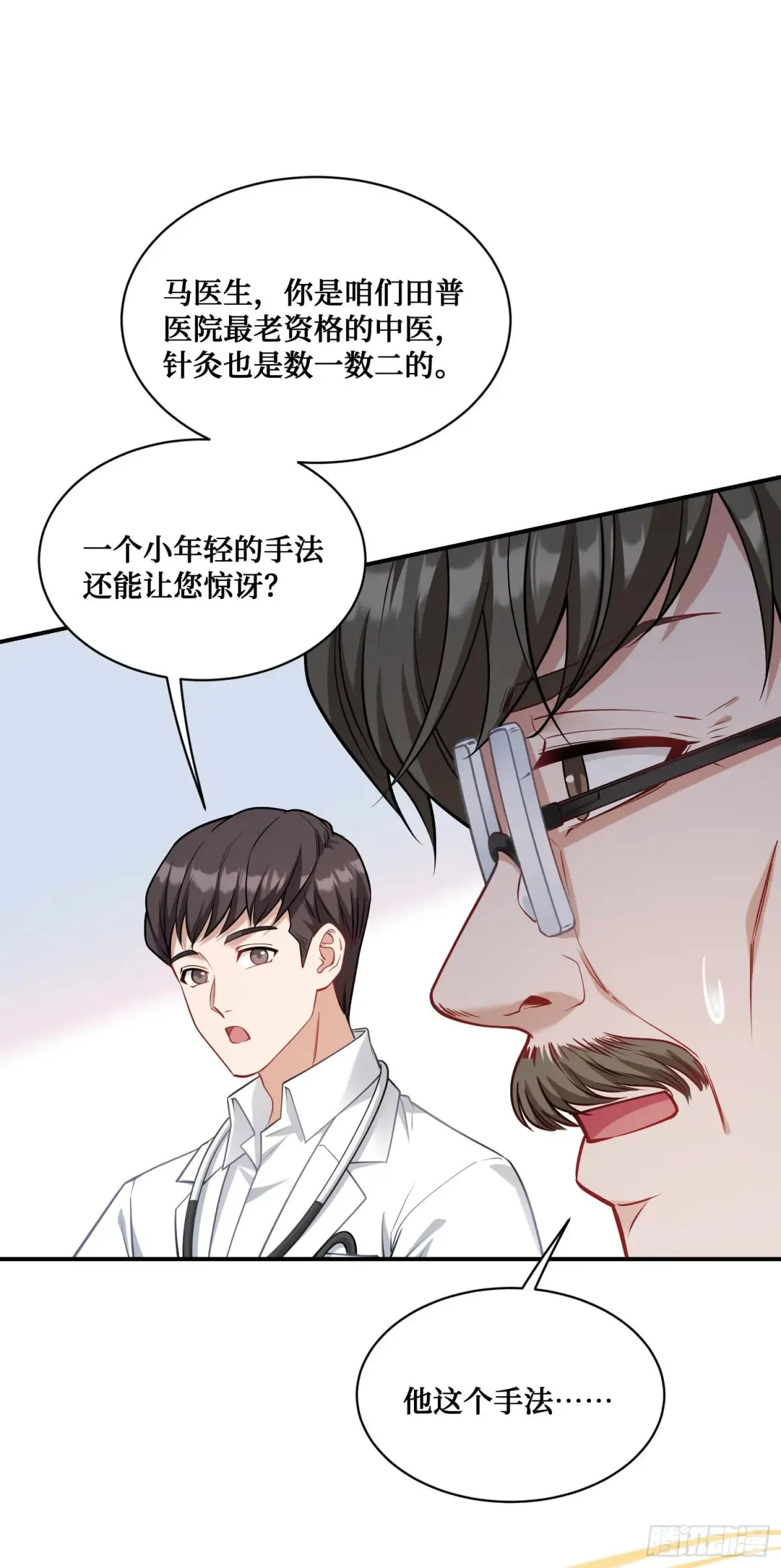 第72话：你小子摊上事了！6