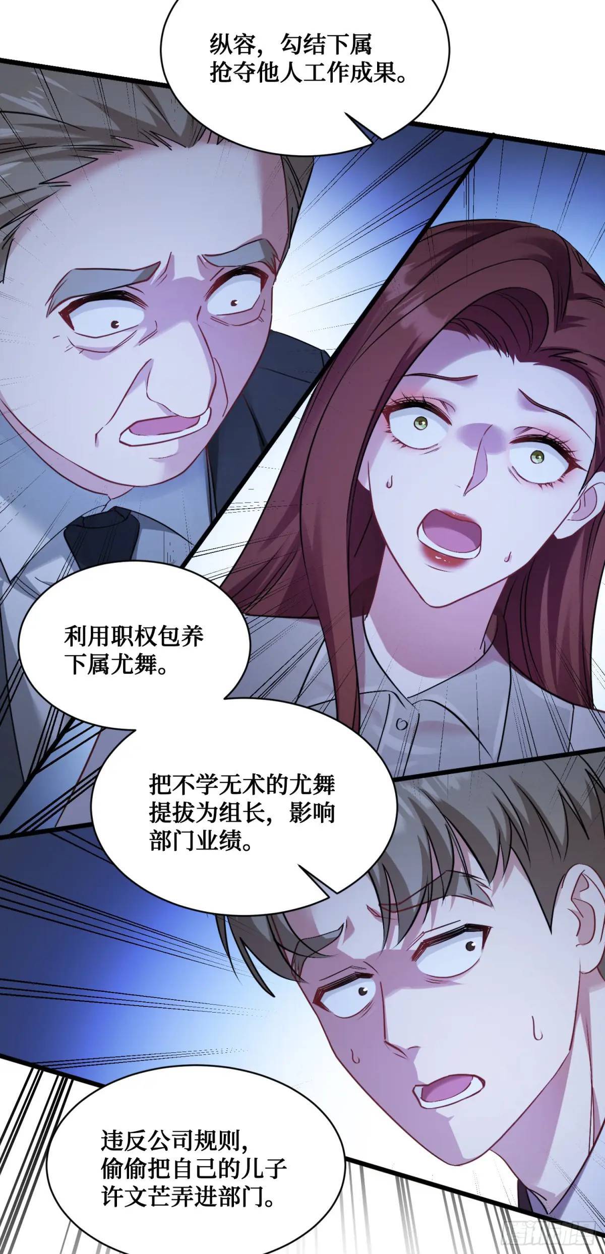 第29回：他才是传言中的那位？29