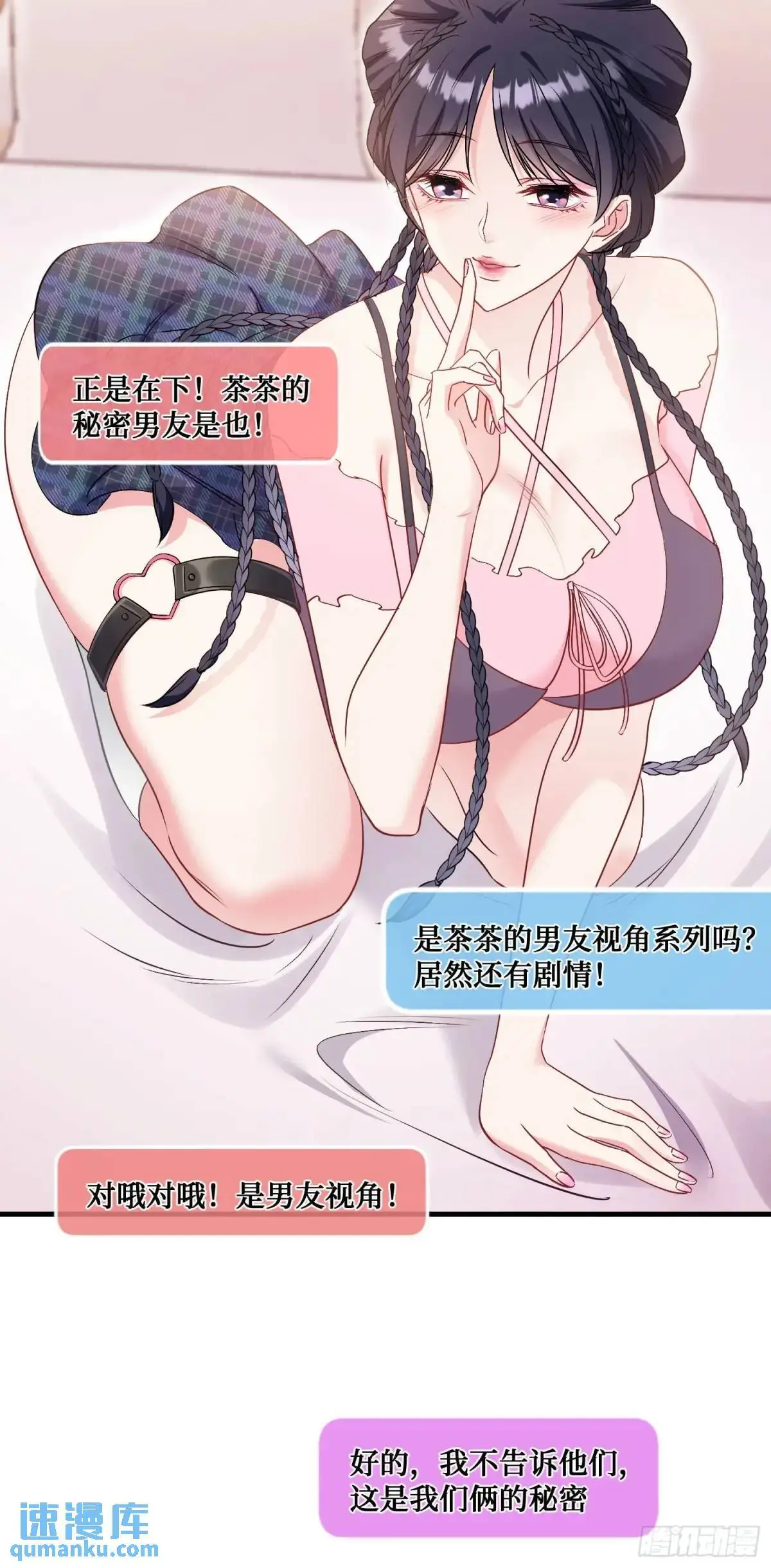 第56话：第二笔“分期付款”34