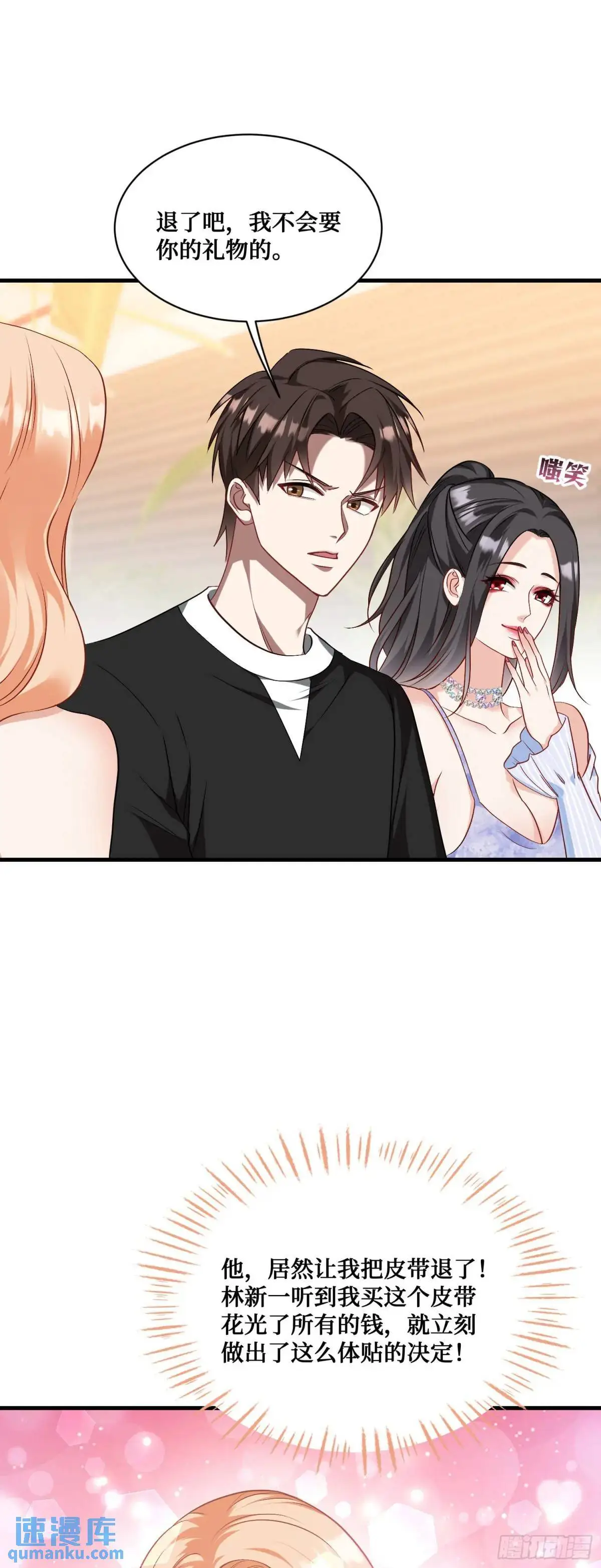 第46话：林新的生日44
