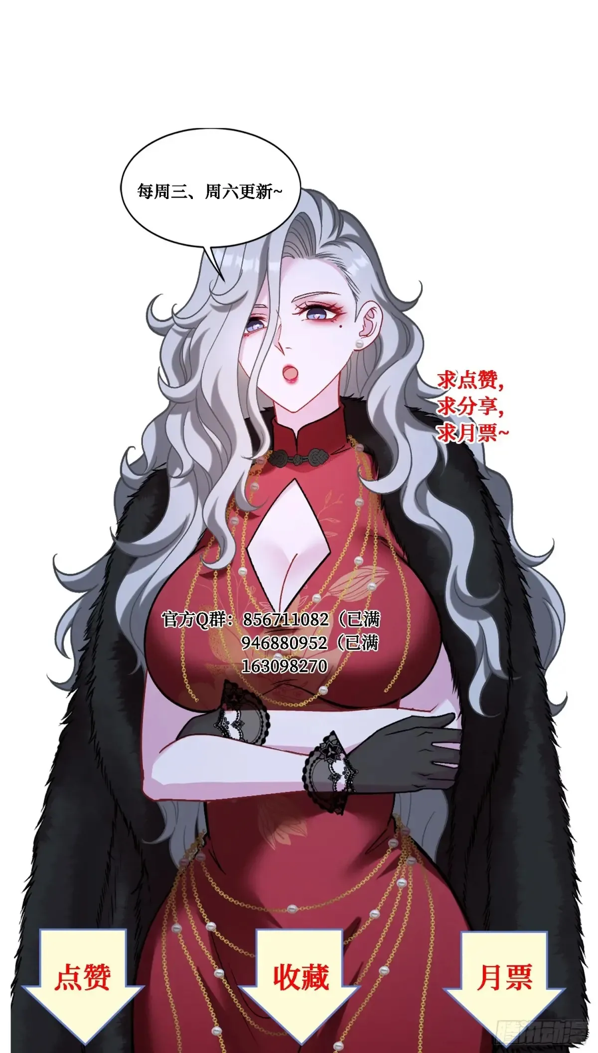 第77话：噶腰子！（狗头）55