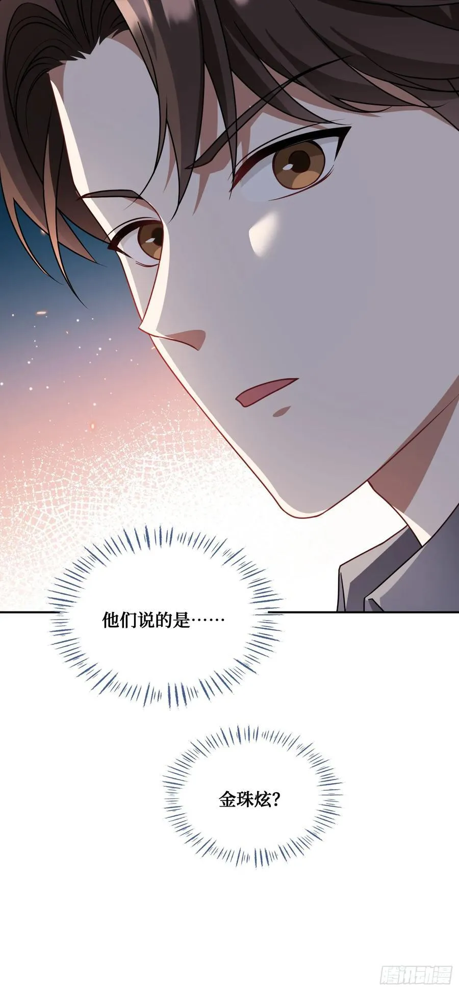 第97话：看看我发现了什么7