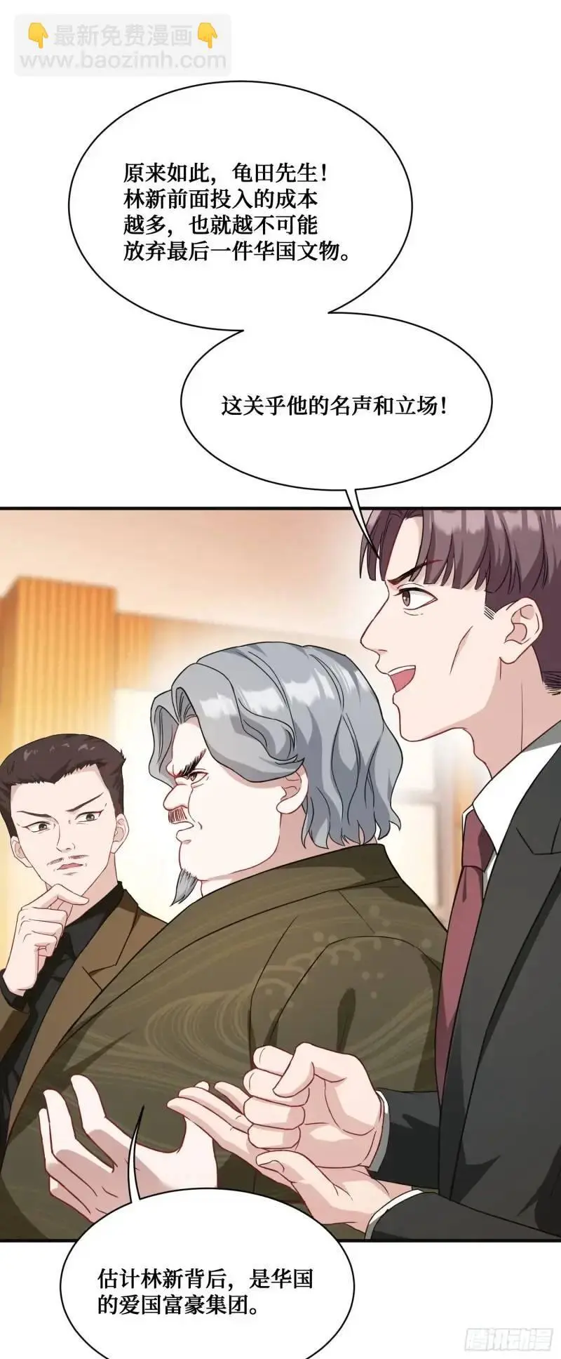第37话：愿者上钩19
