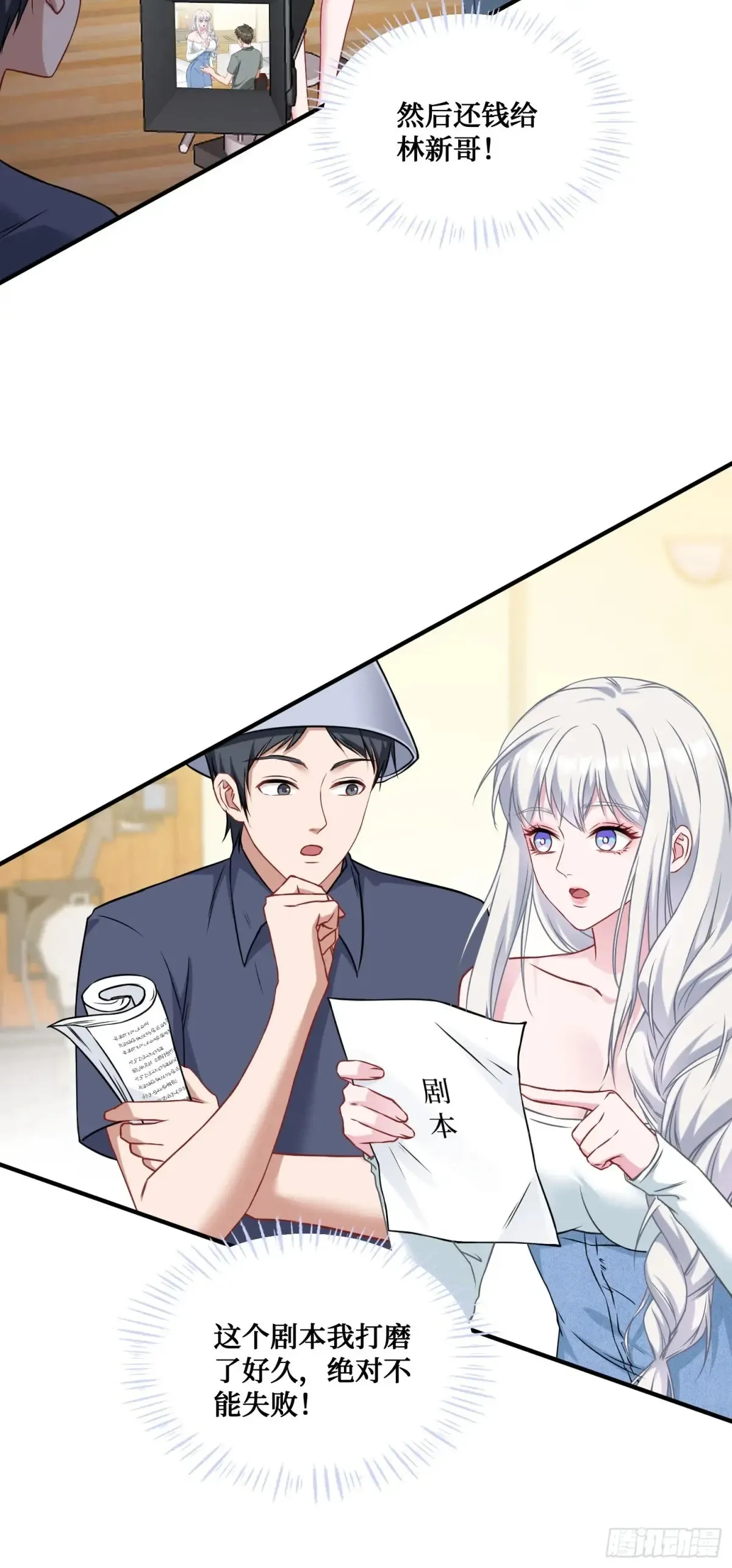 第83话：公关危机29