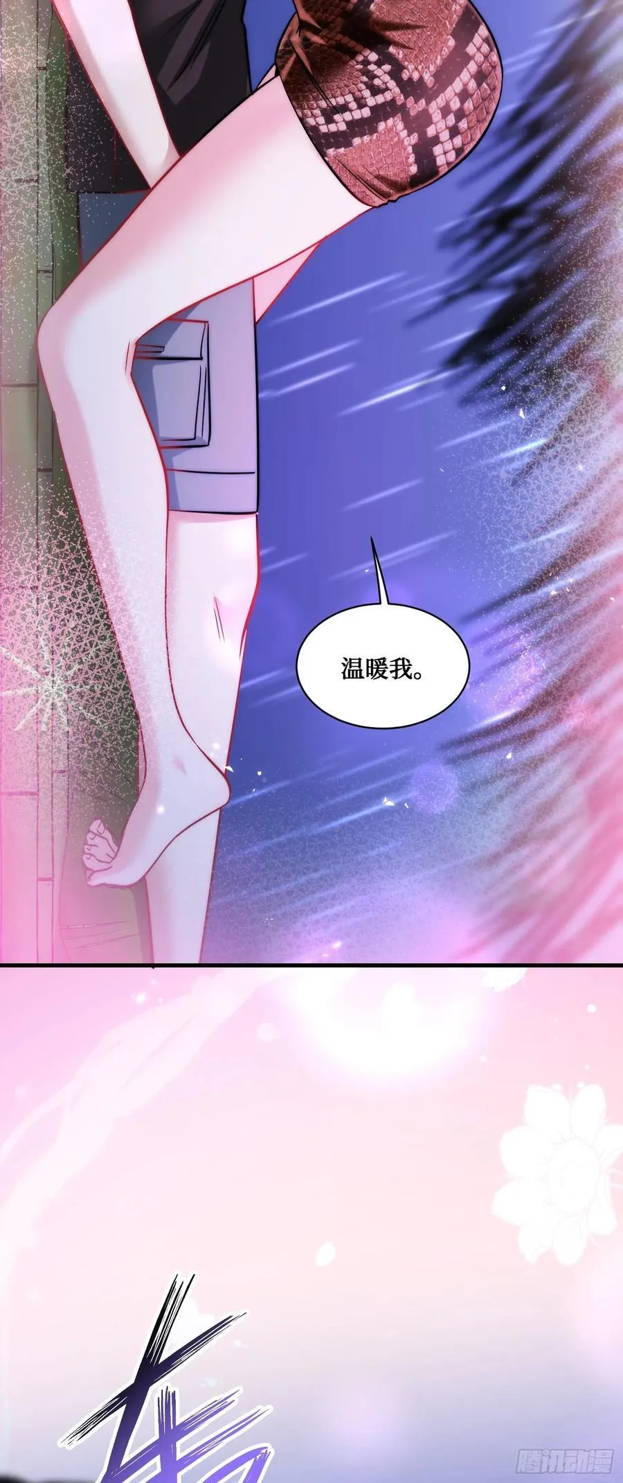 第82话：别说话，温暖我31