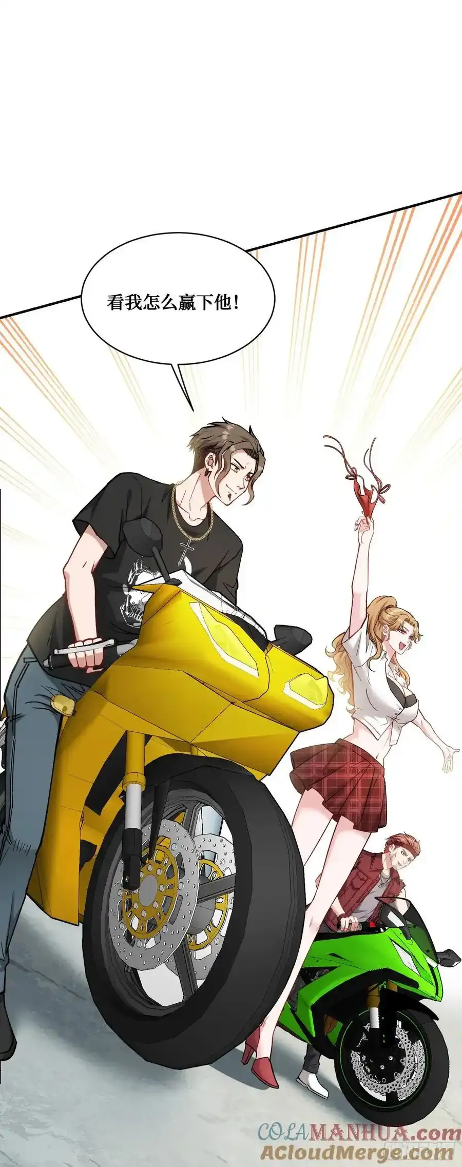 第59话：鬼火少女都可以？！42
