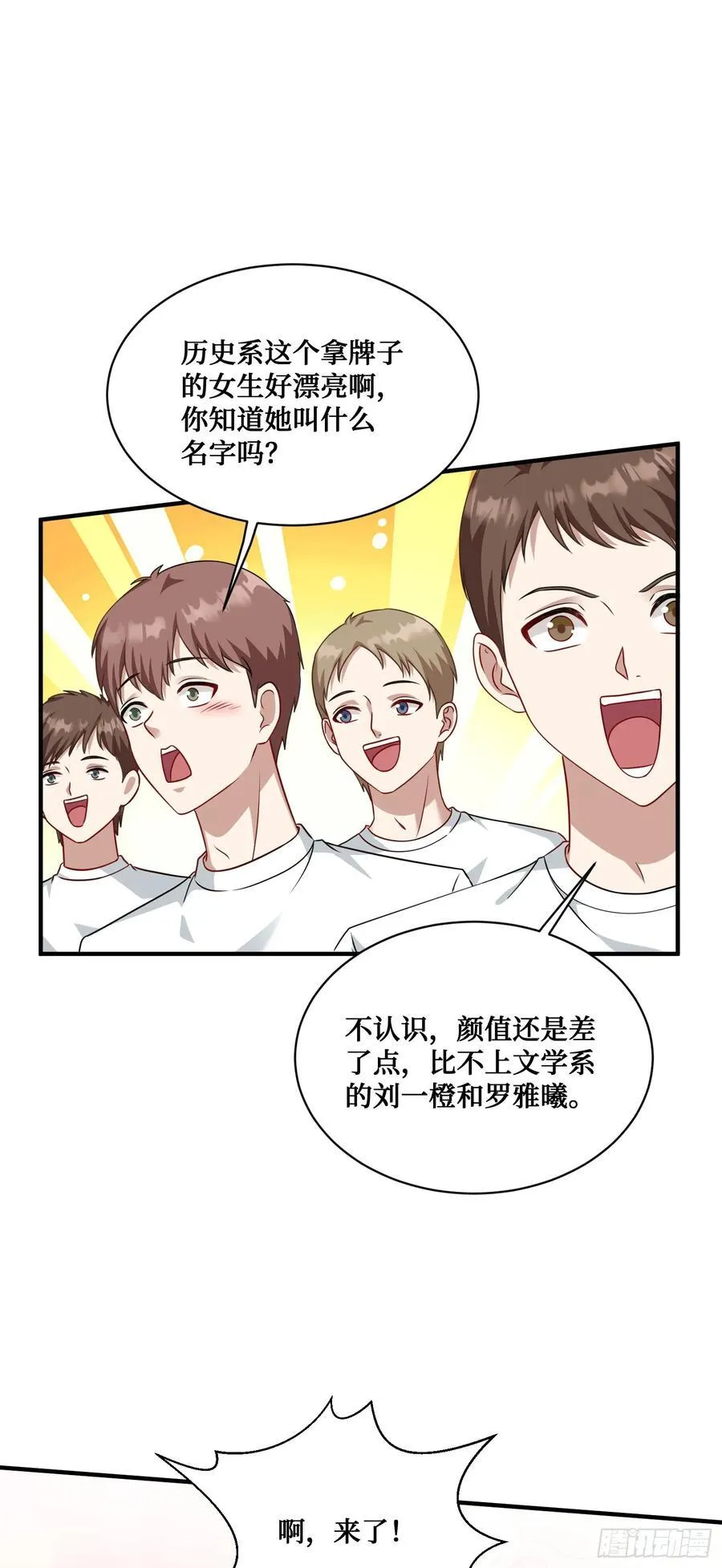 第69话：生命不息，运动不止！19