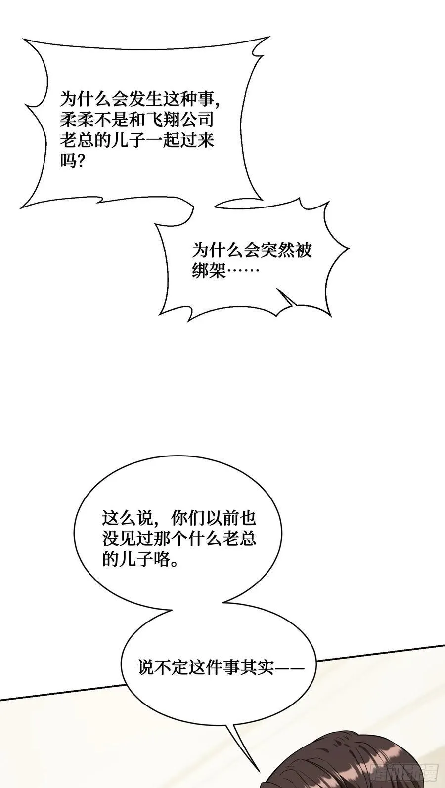 第58话：少爷您大人不记小人过16