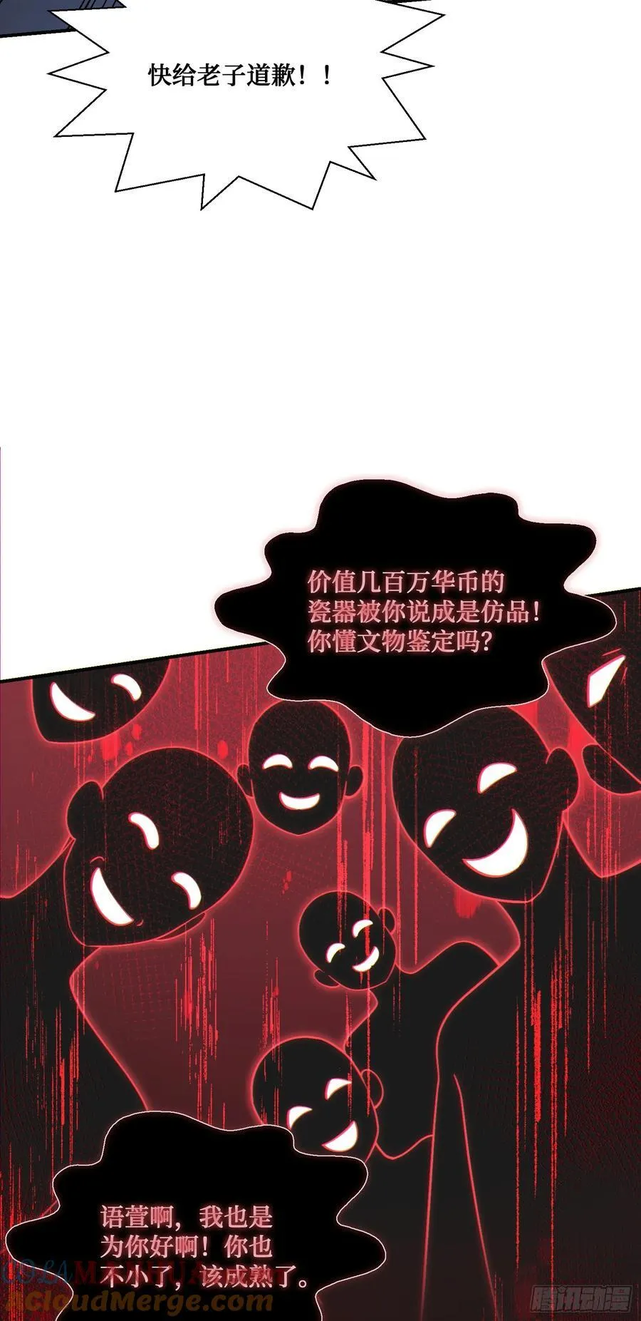 第64话：我也是为了你好~12