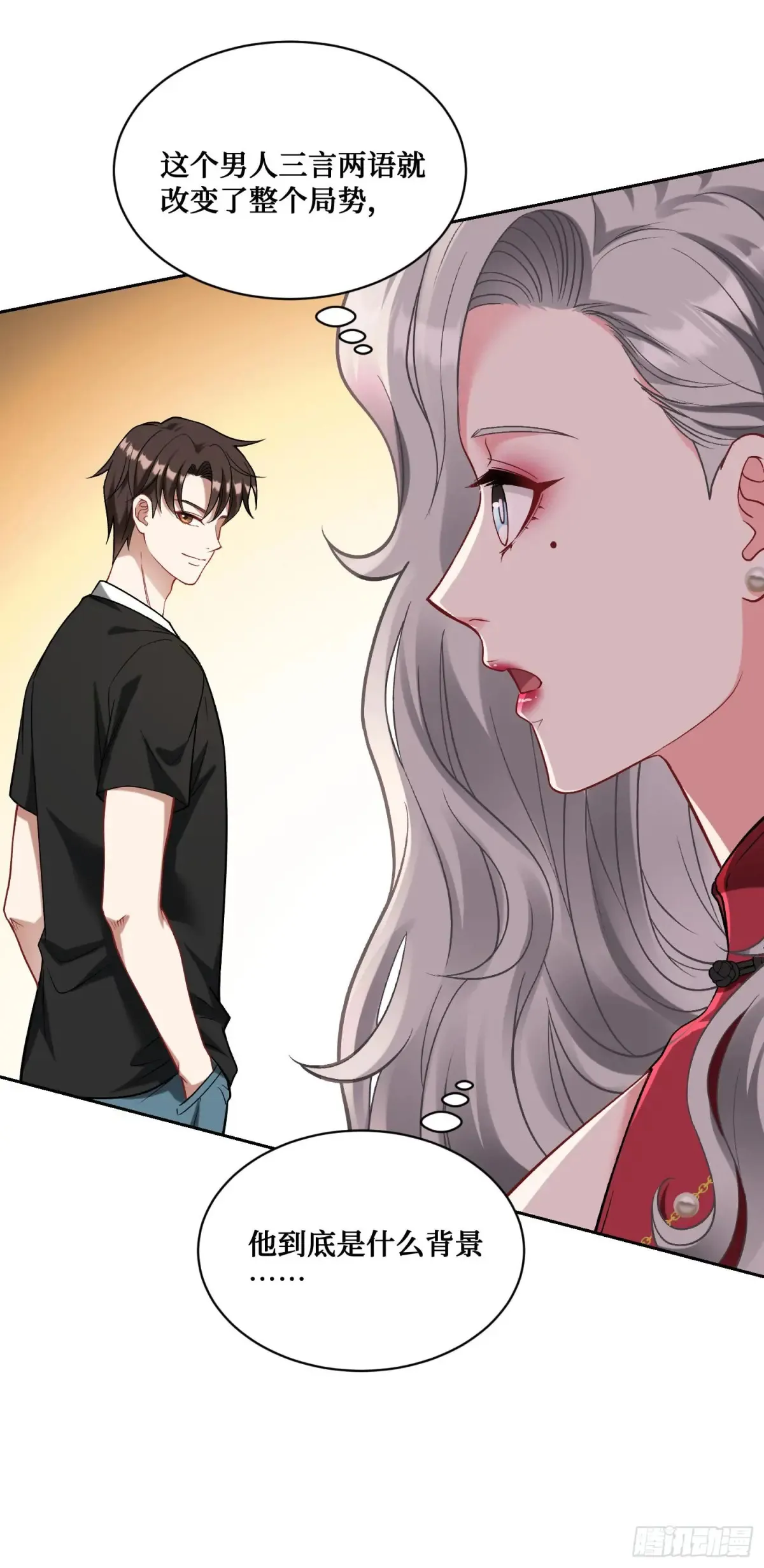 第79话：有钱才是王道41