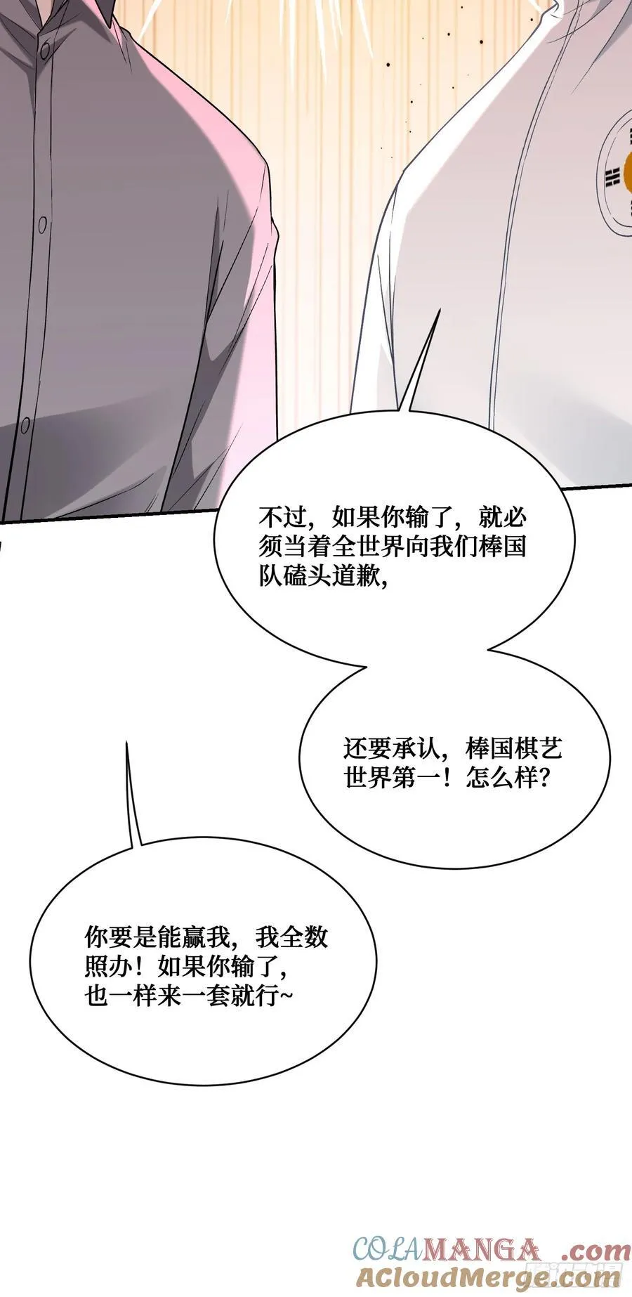 第99话：围棋对决32