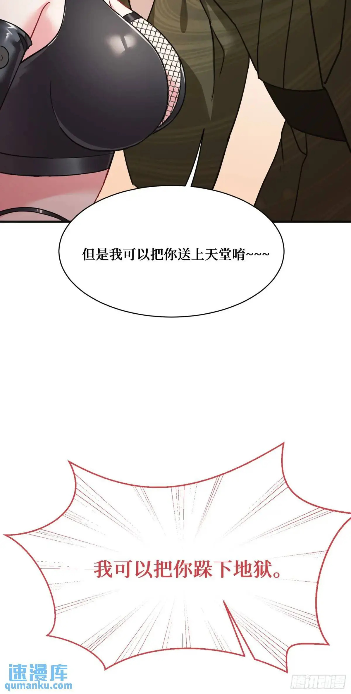 第42话：恶有恶报！31