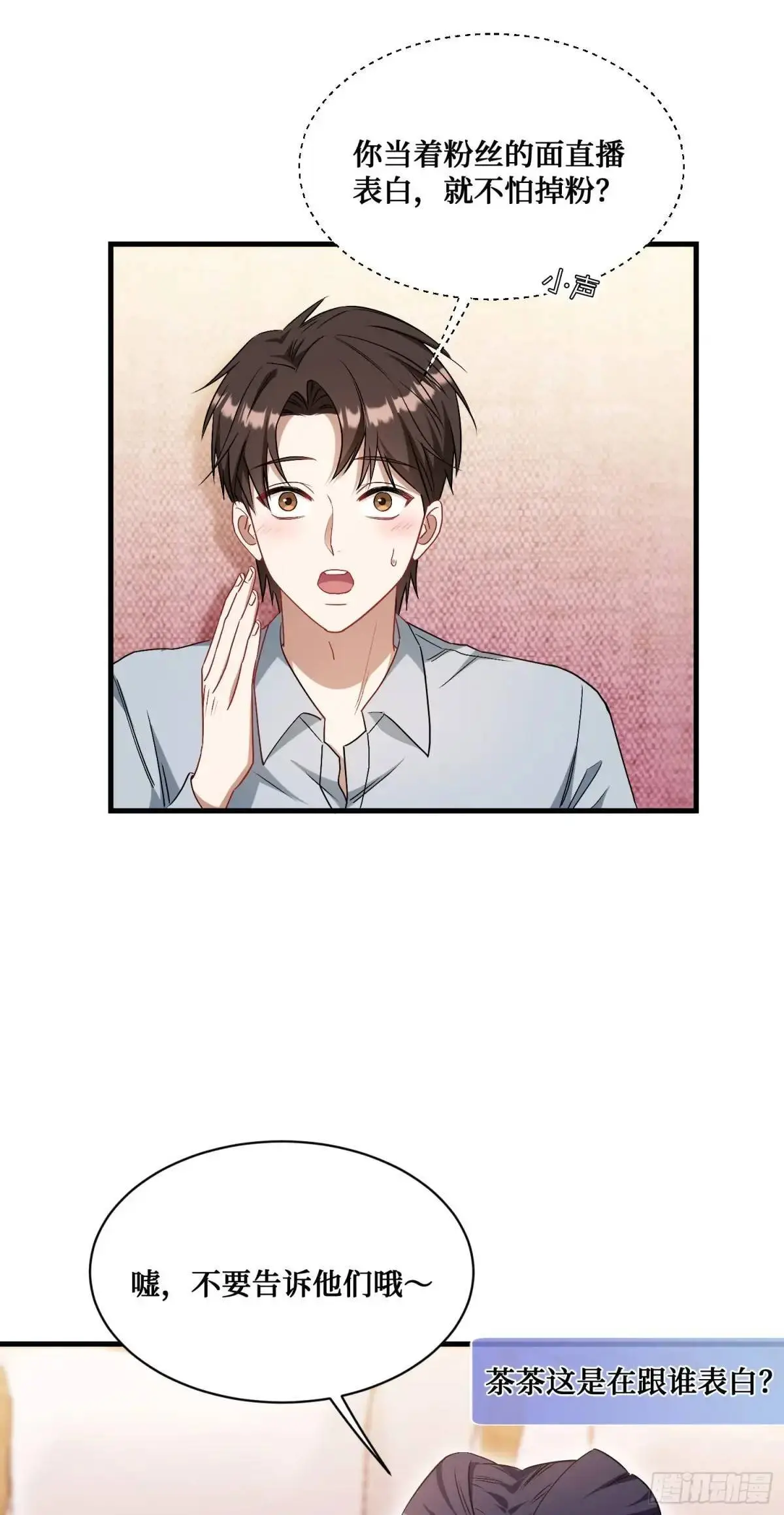 第56话：第二笔“分期付款”33
