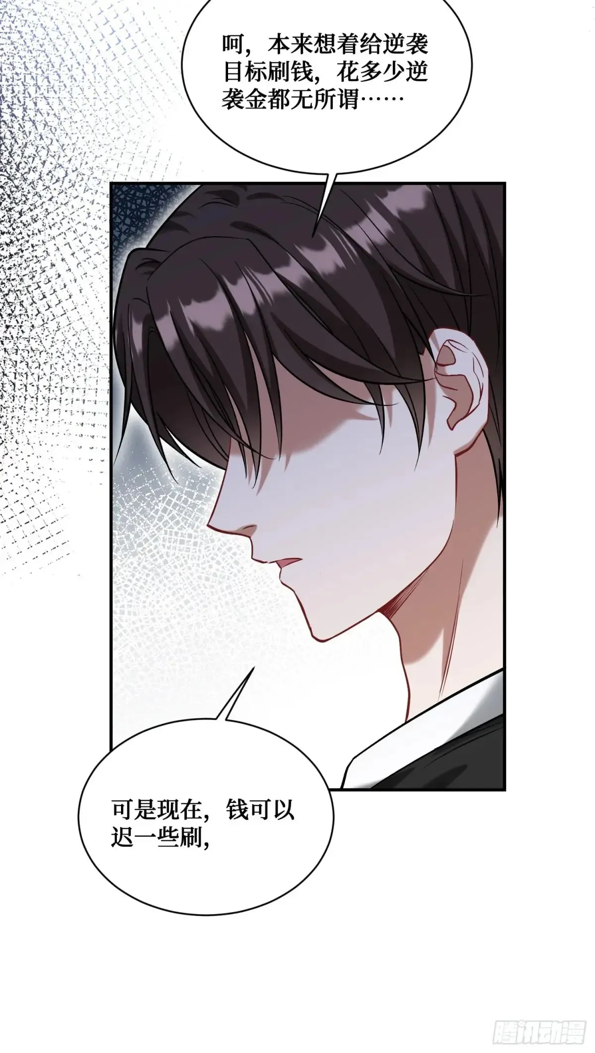 第75话：ss级技能！11