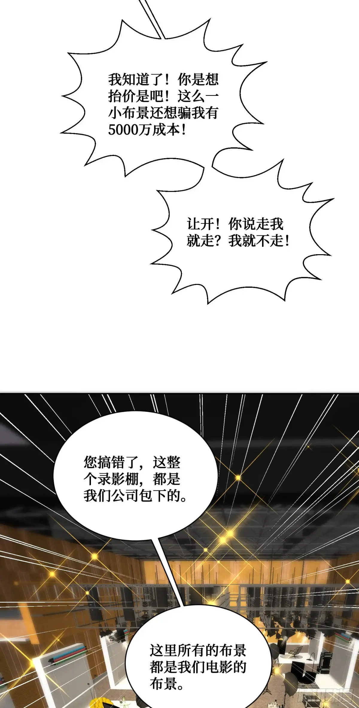第83话：公关危机16