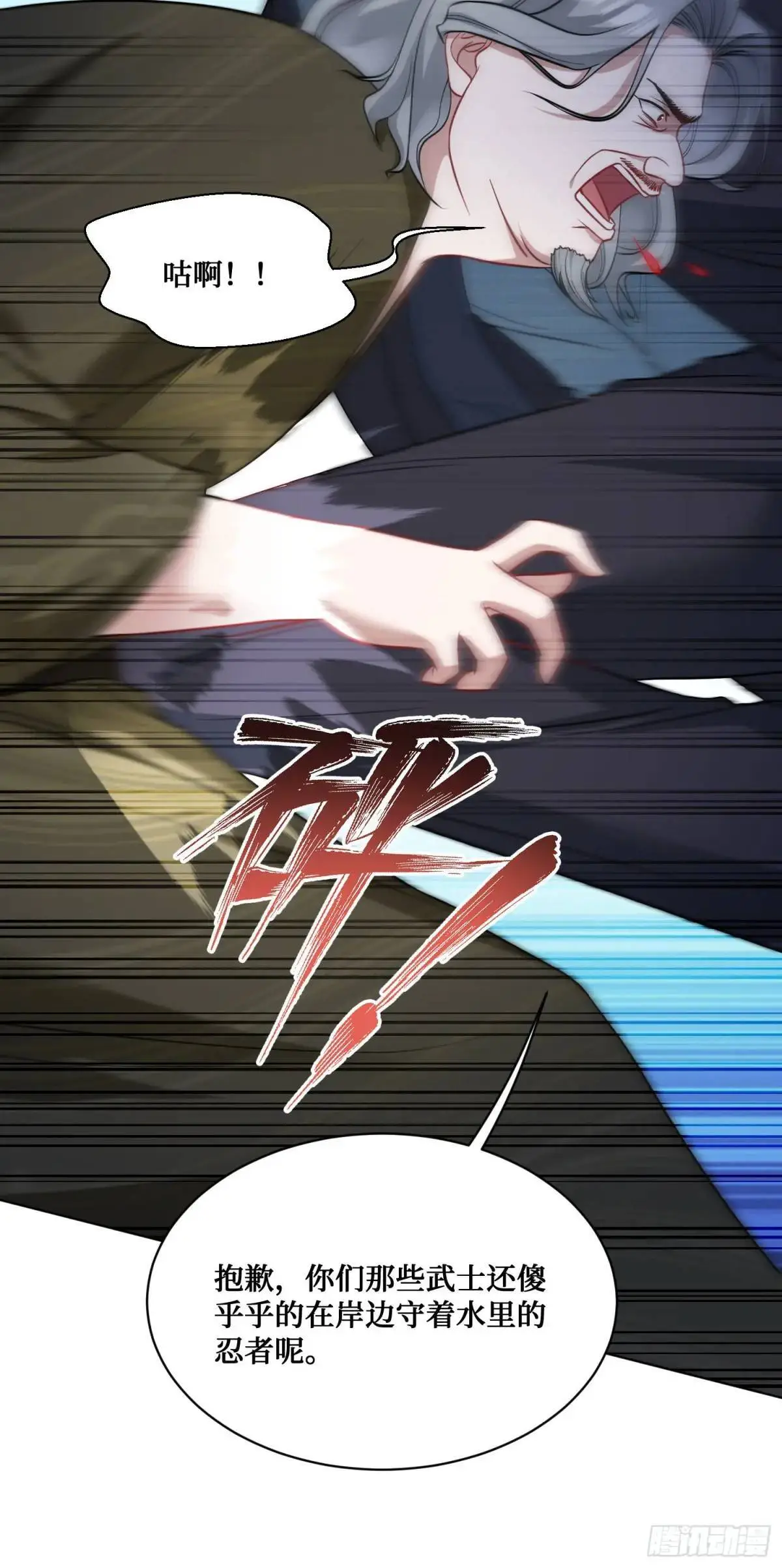 第42话：恶有恶报！40