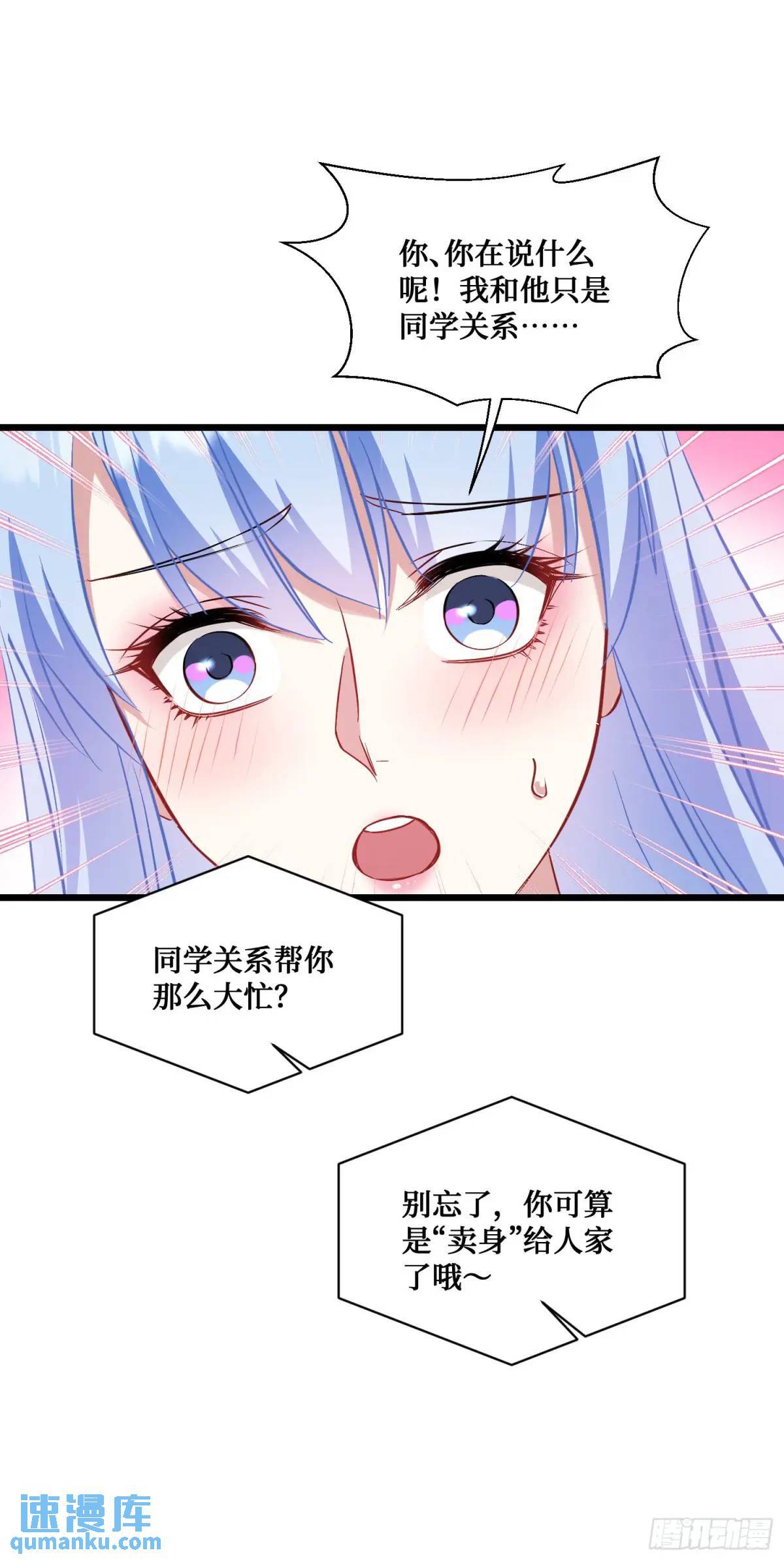 第31话：旅行约会？14