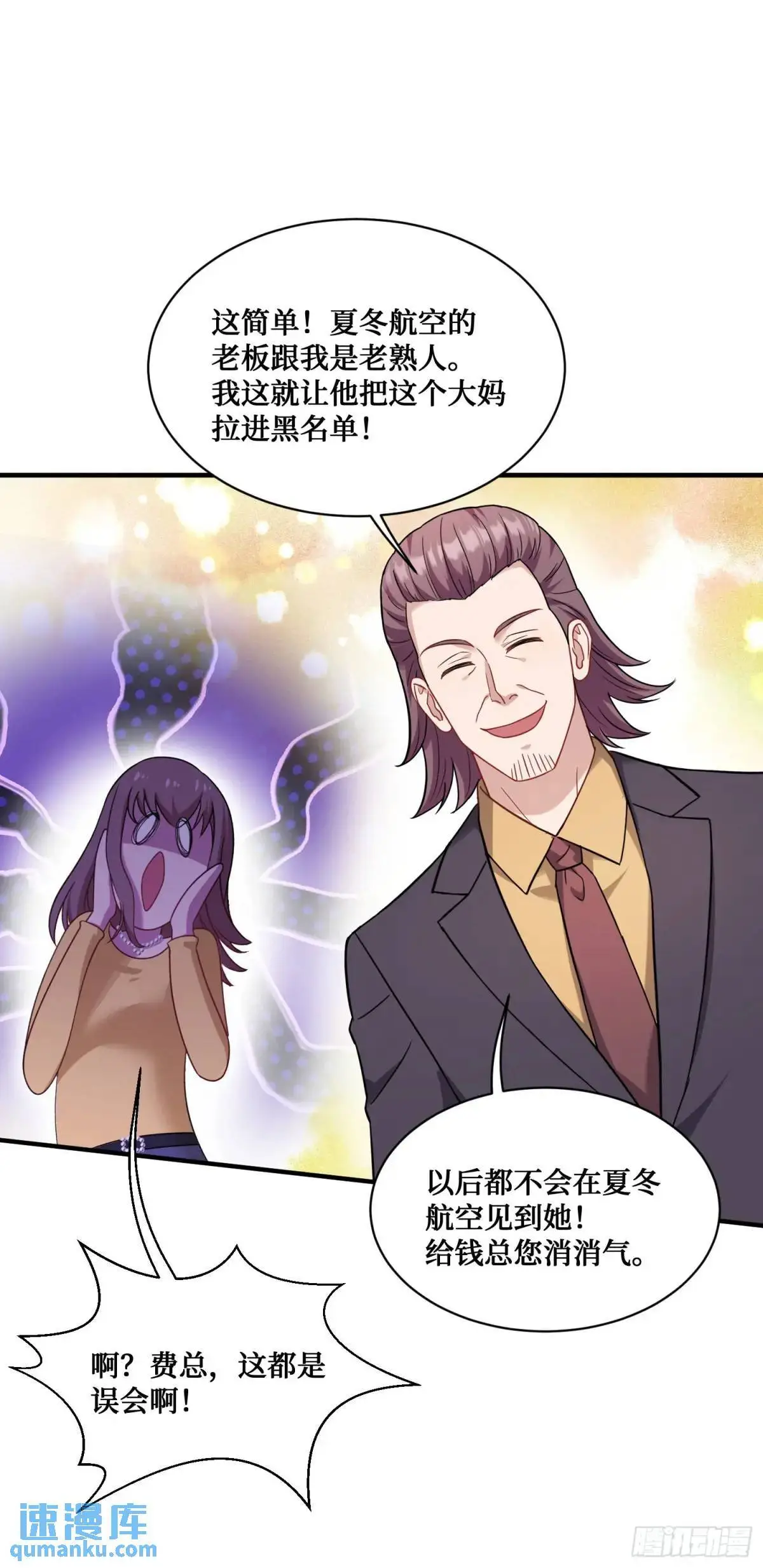 第33话：见面礼7