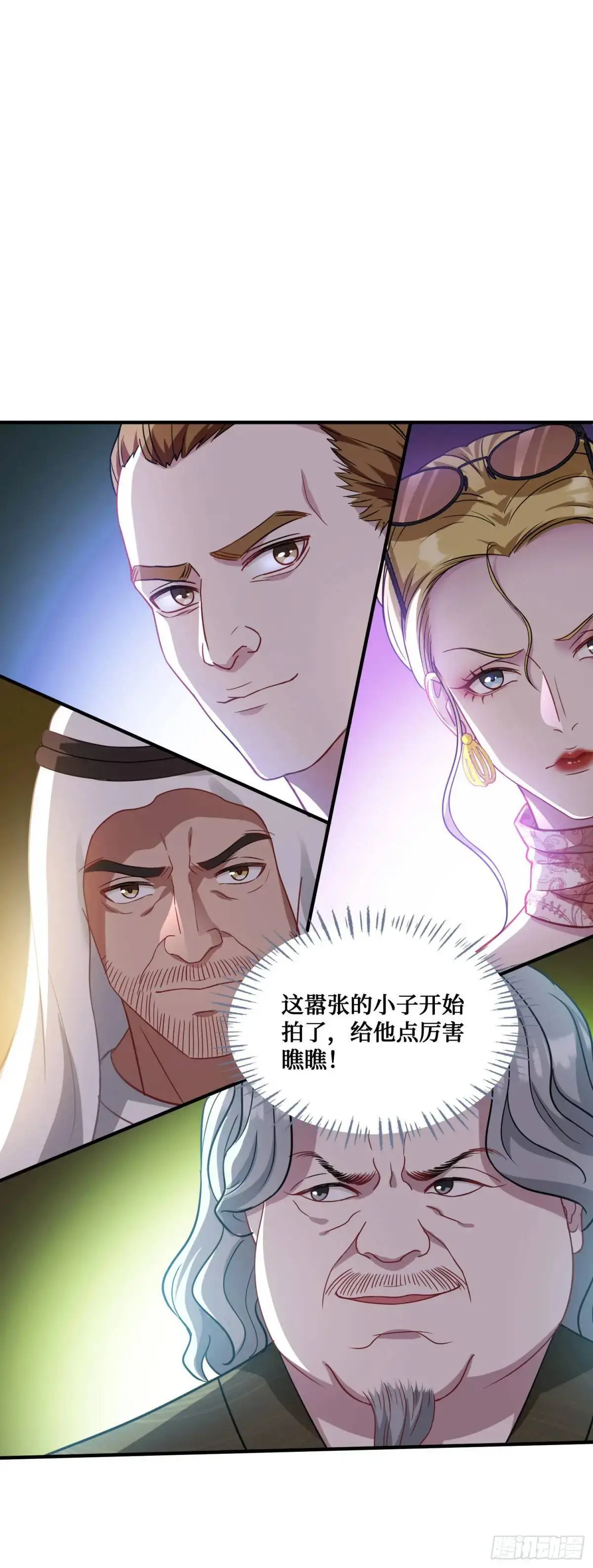 第35话：拍卖会34