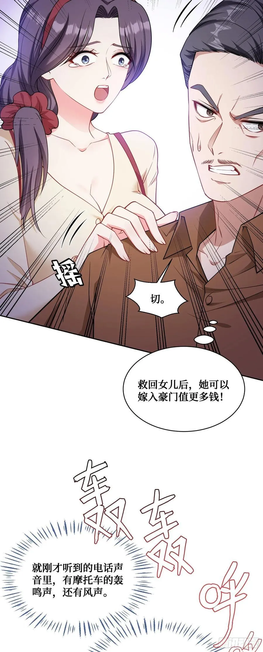 第58话：少爷您大人不记小人过19