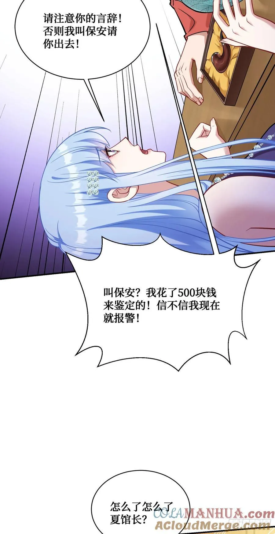 第64话：我也是为了你好~6