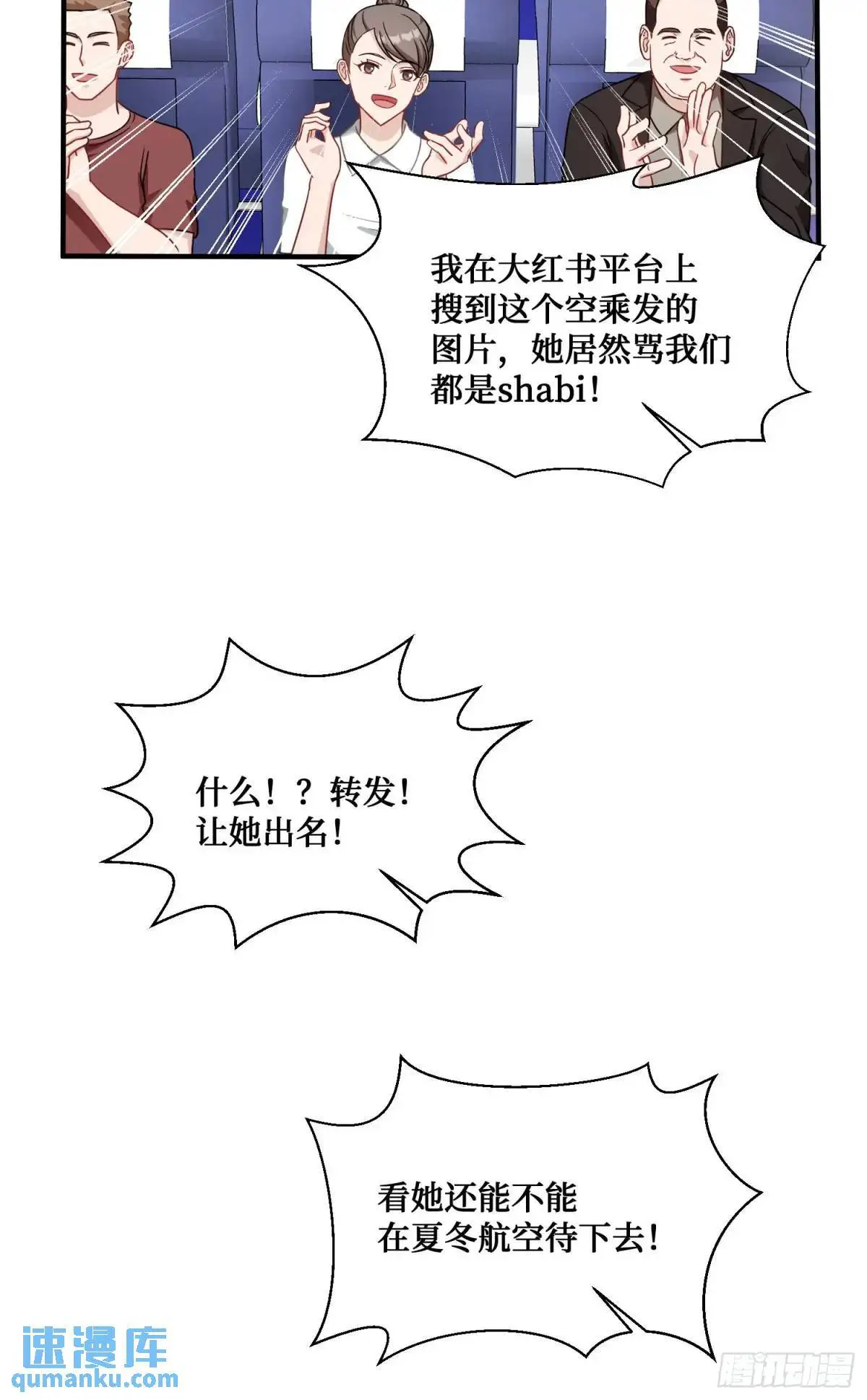 第33话：见面礼13