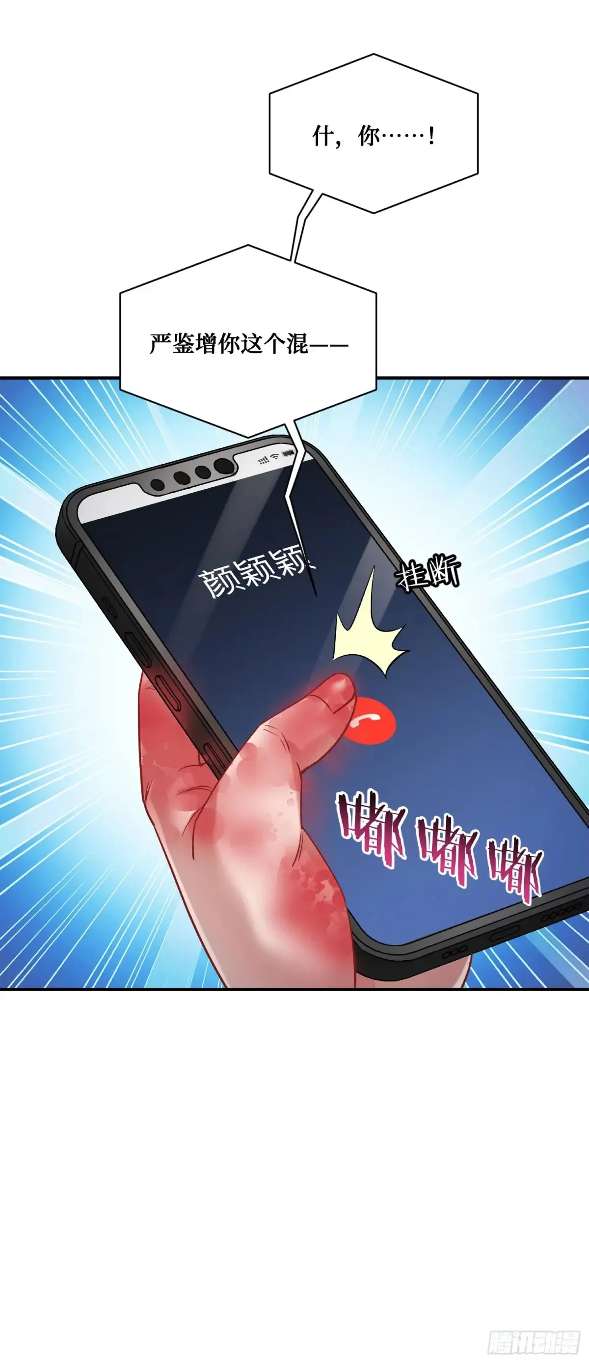 第85话：黑料就值这点钱？？46