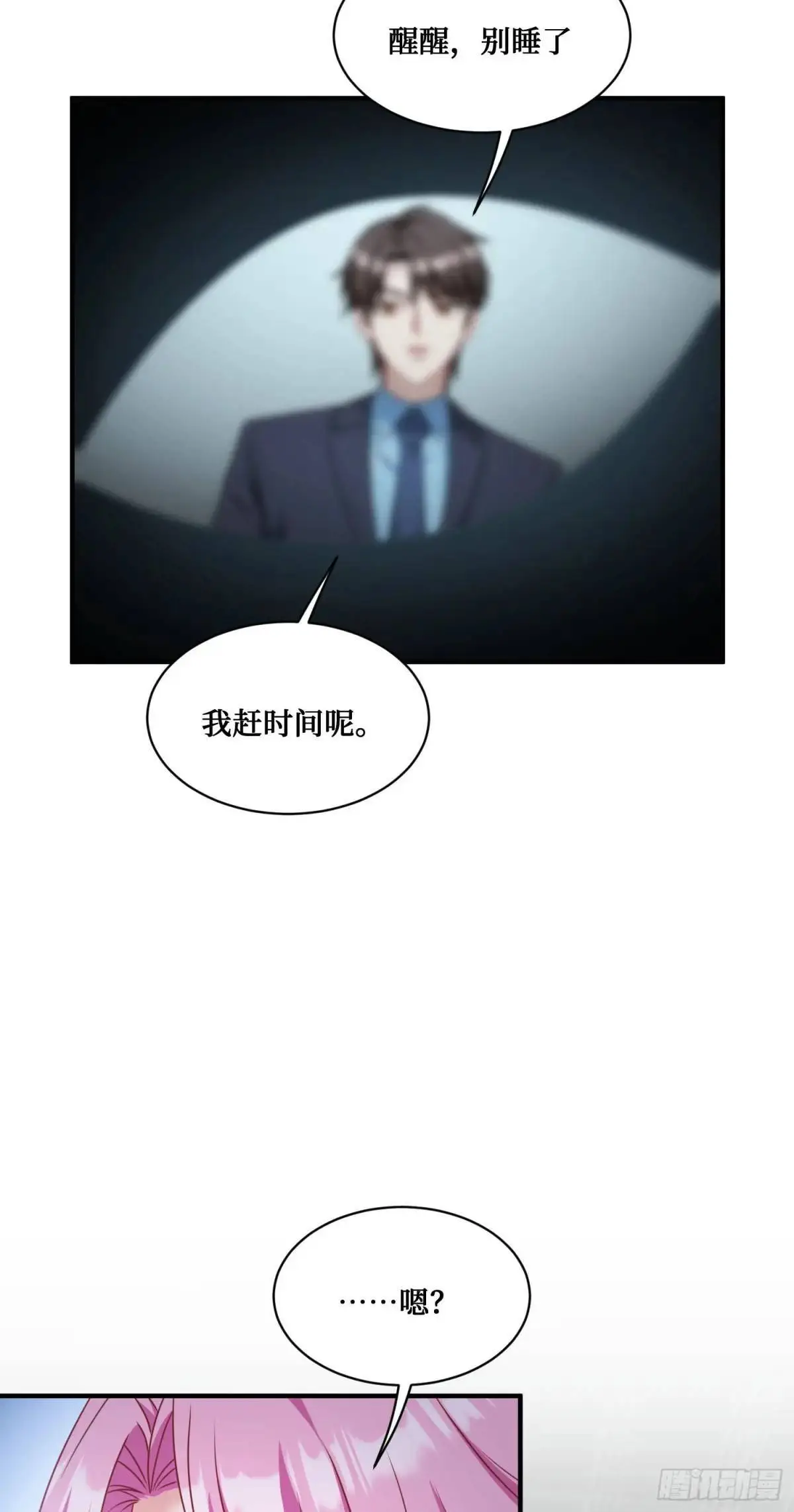 第40话：现在是拷问时间~47
