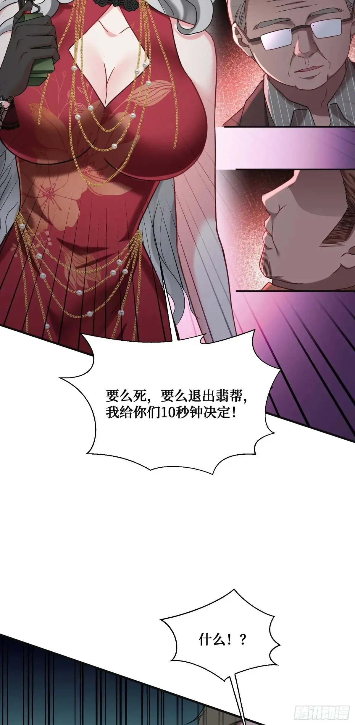 第78话：好戏即将开场~36