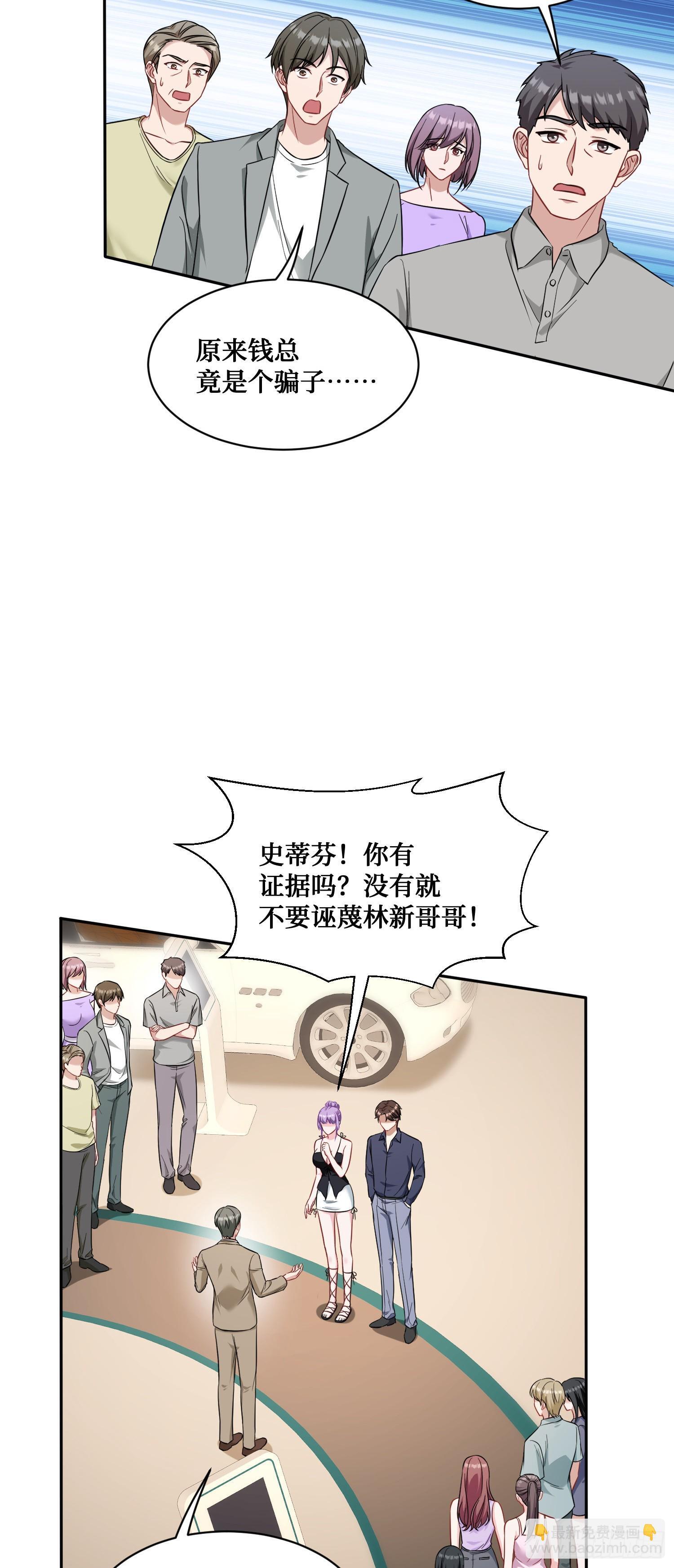 第25话：就这？11