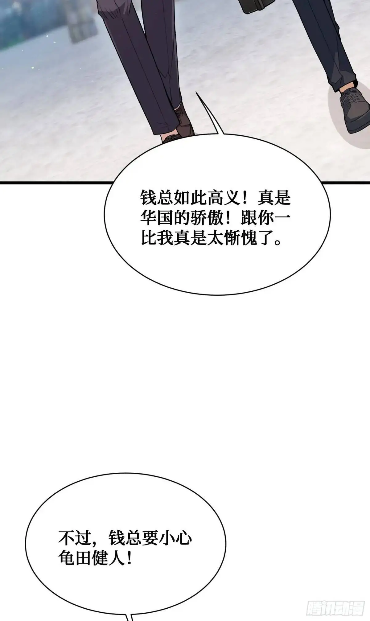 第33话：见面礼18