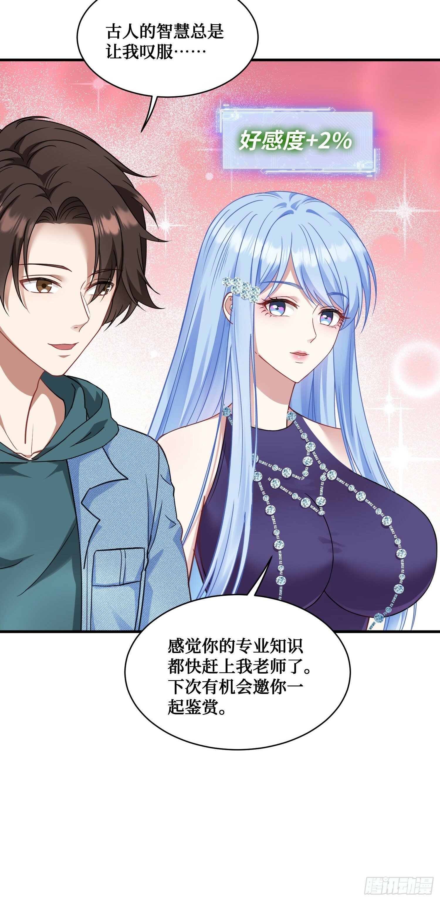 第7话：他就是“钱总”？！9